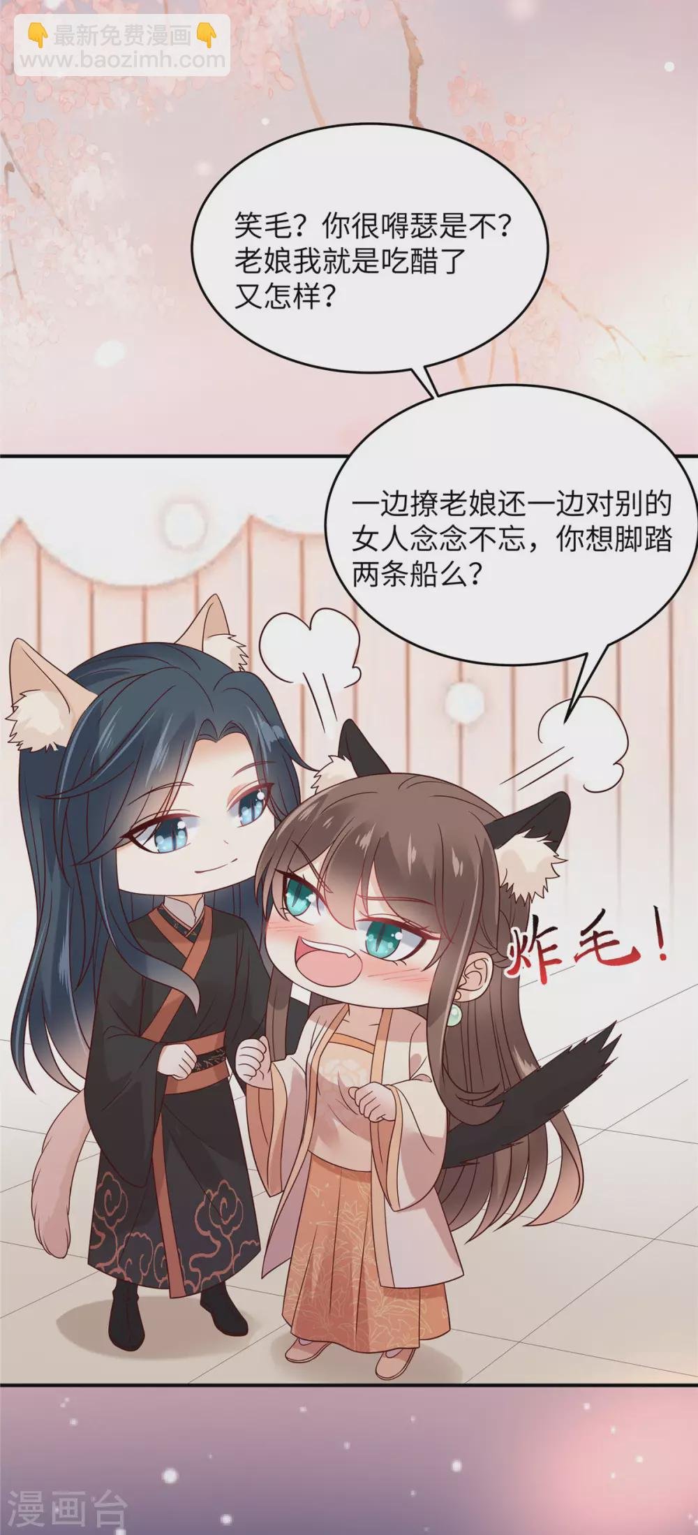 第119话 相思热吻