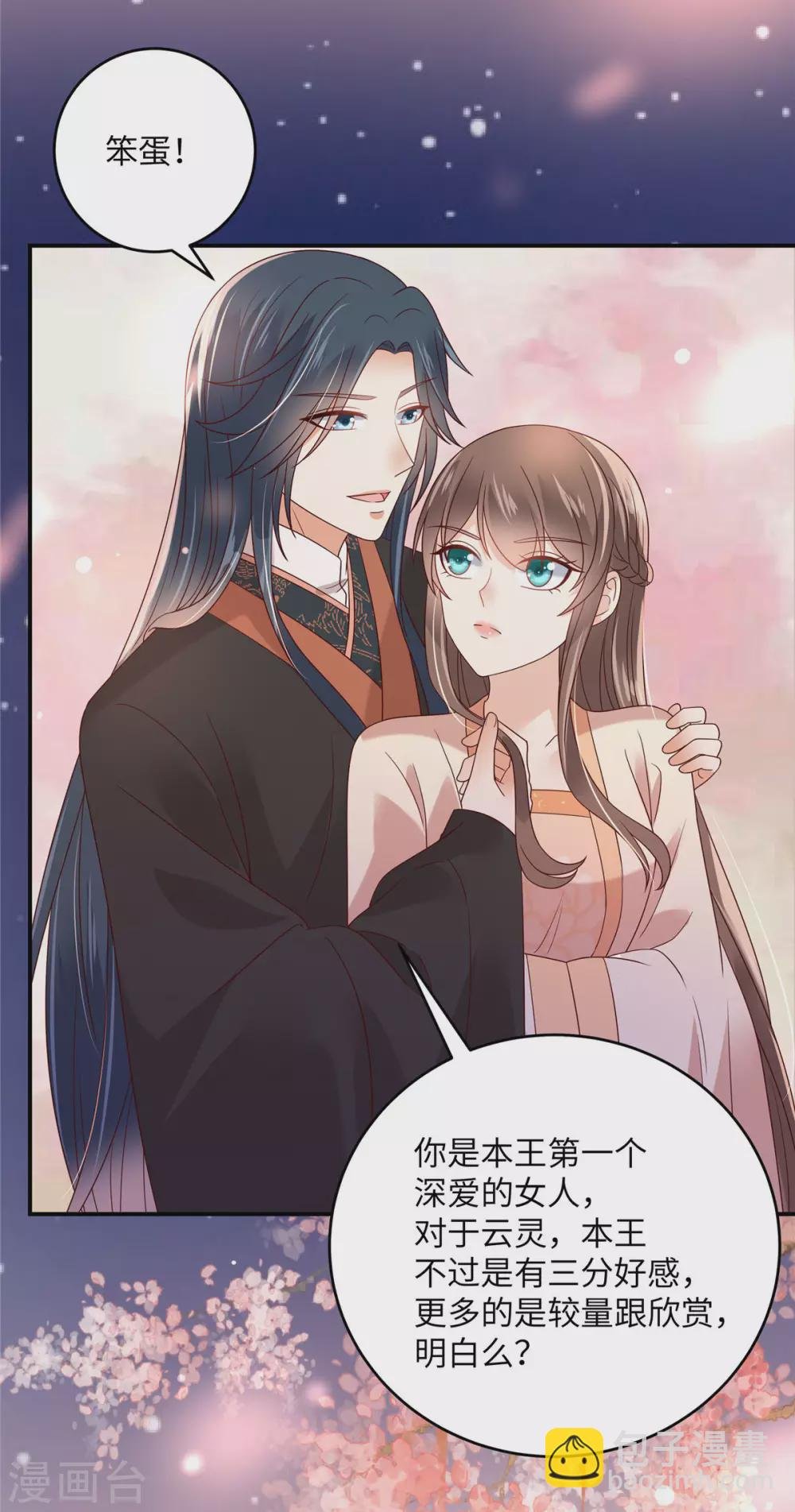 第119话 相思热吻