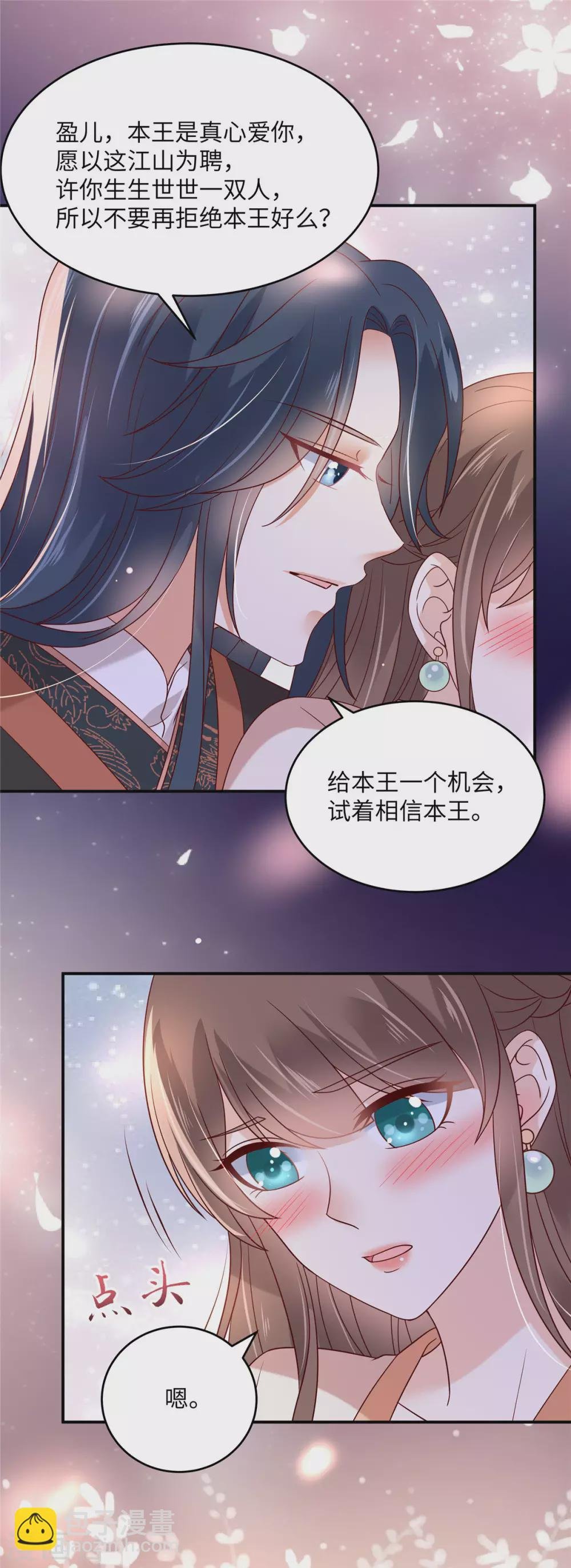 第119话 相思热吻