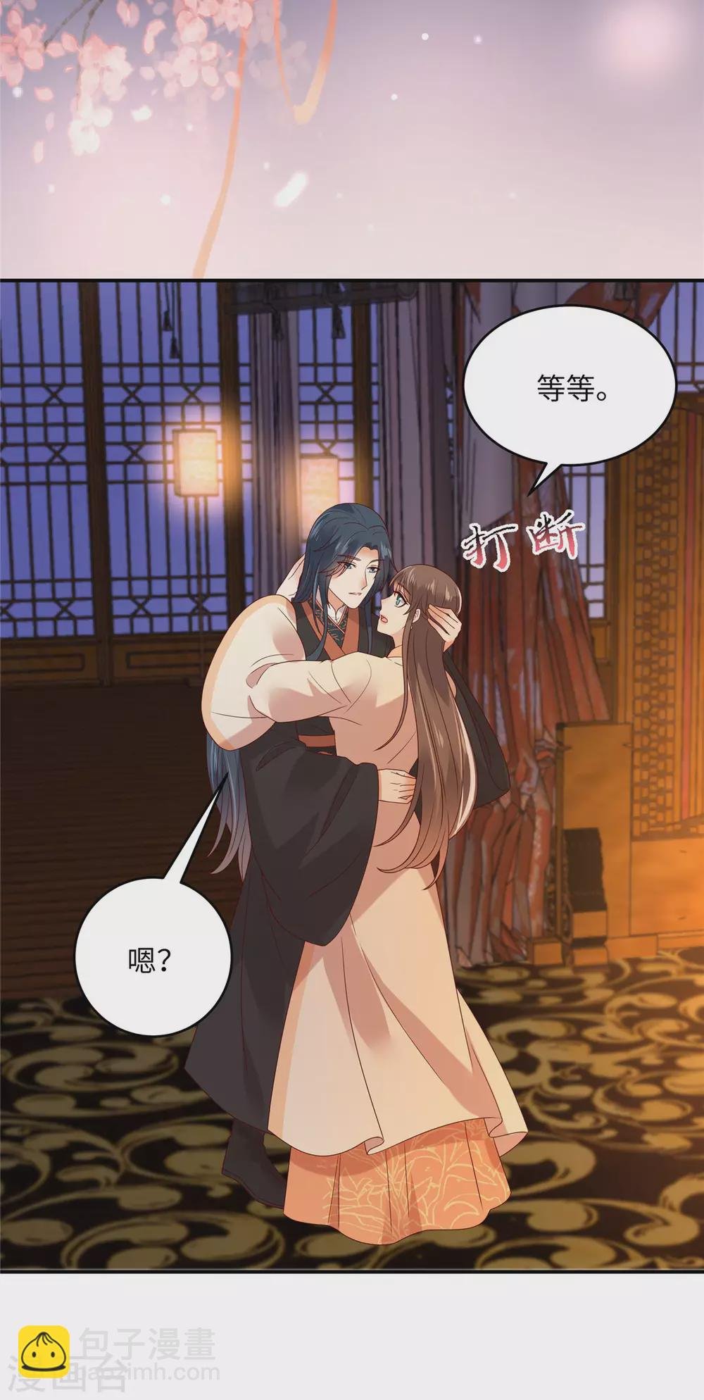 第119话 相思热吻