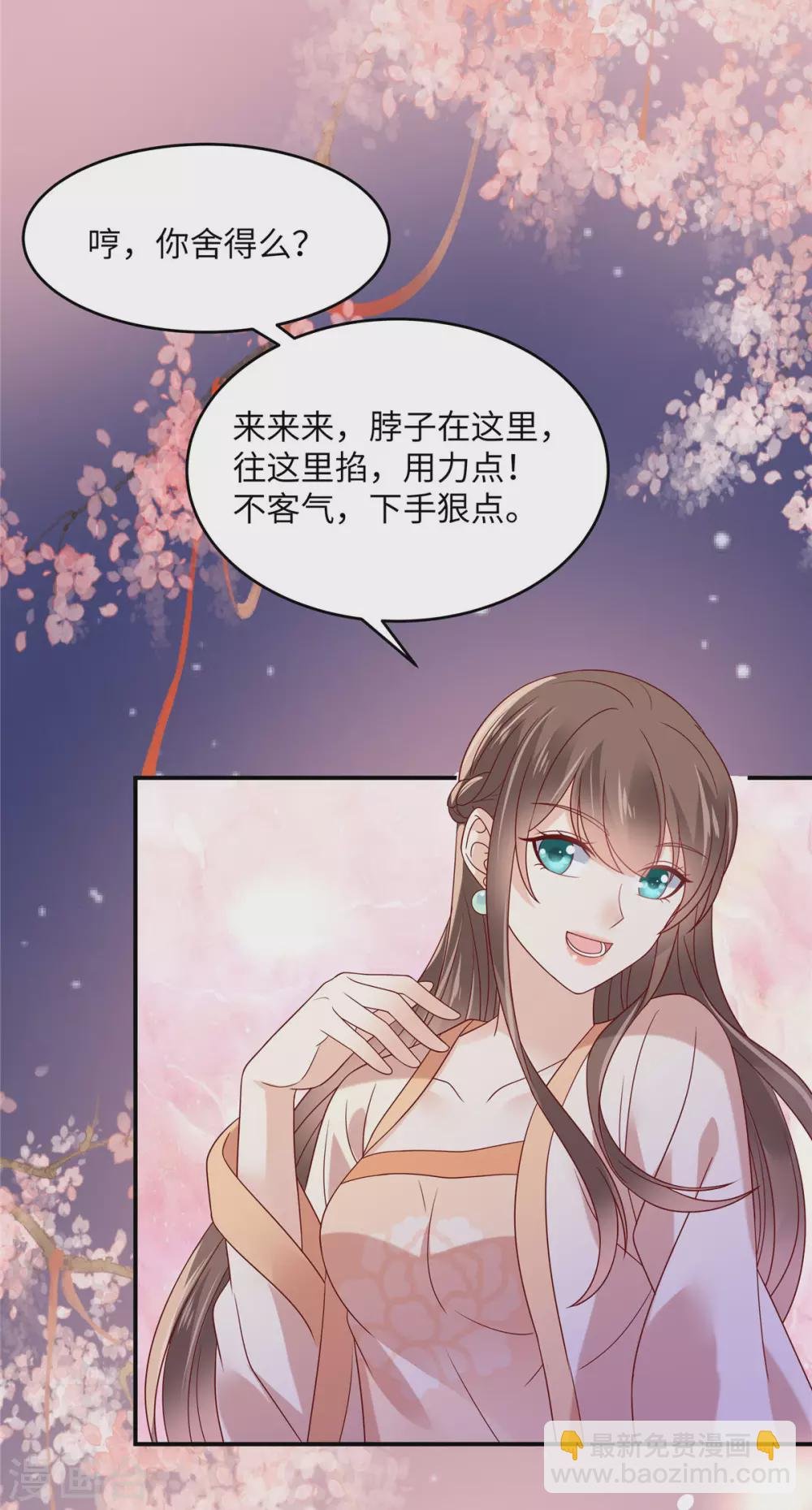 第119话 相思热吻
