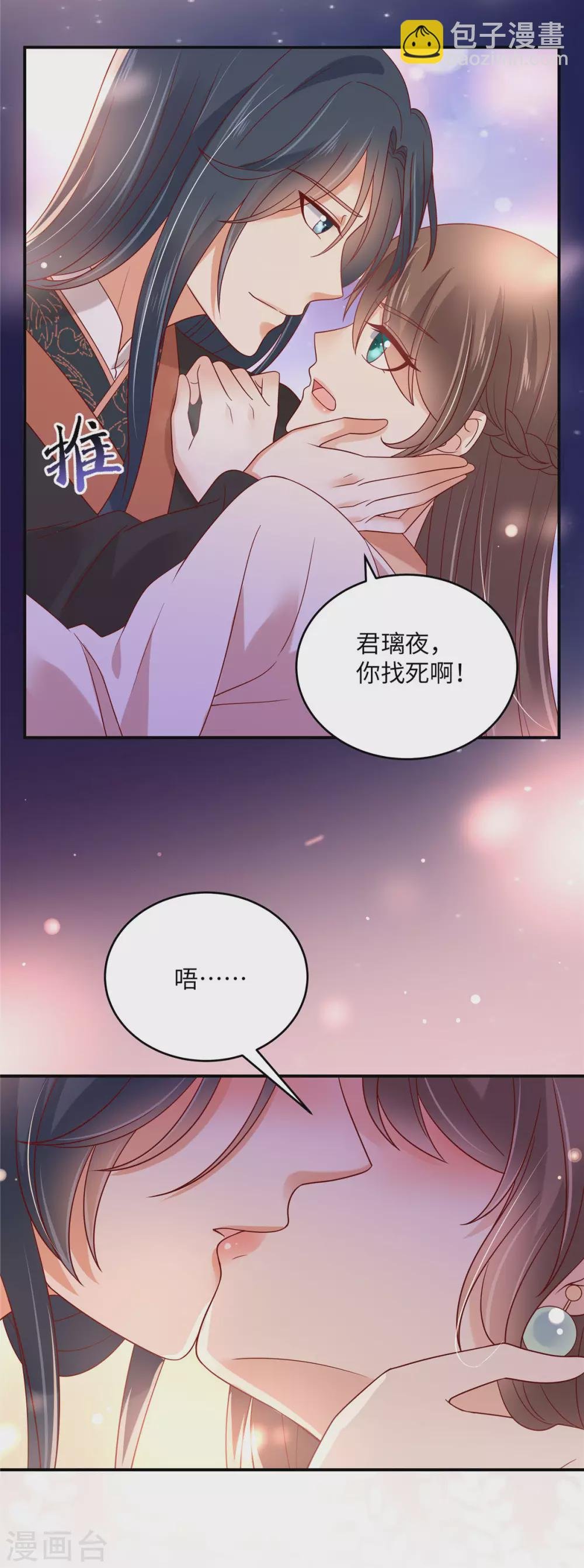 第119话 相思热吻