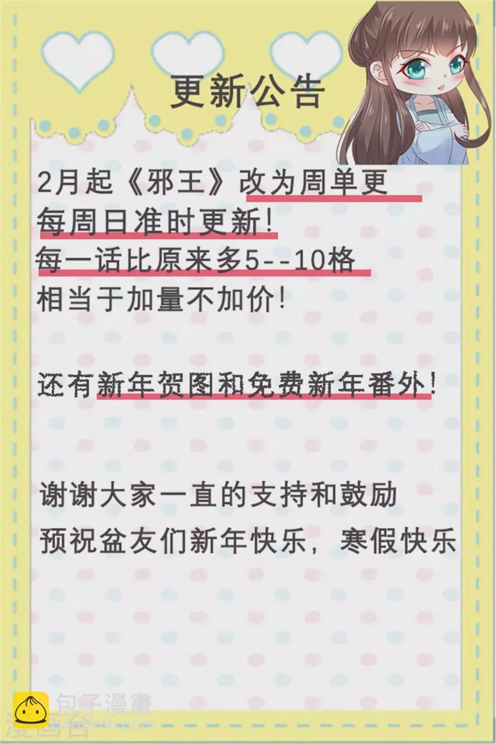 第119话 相思热吻