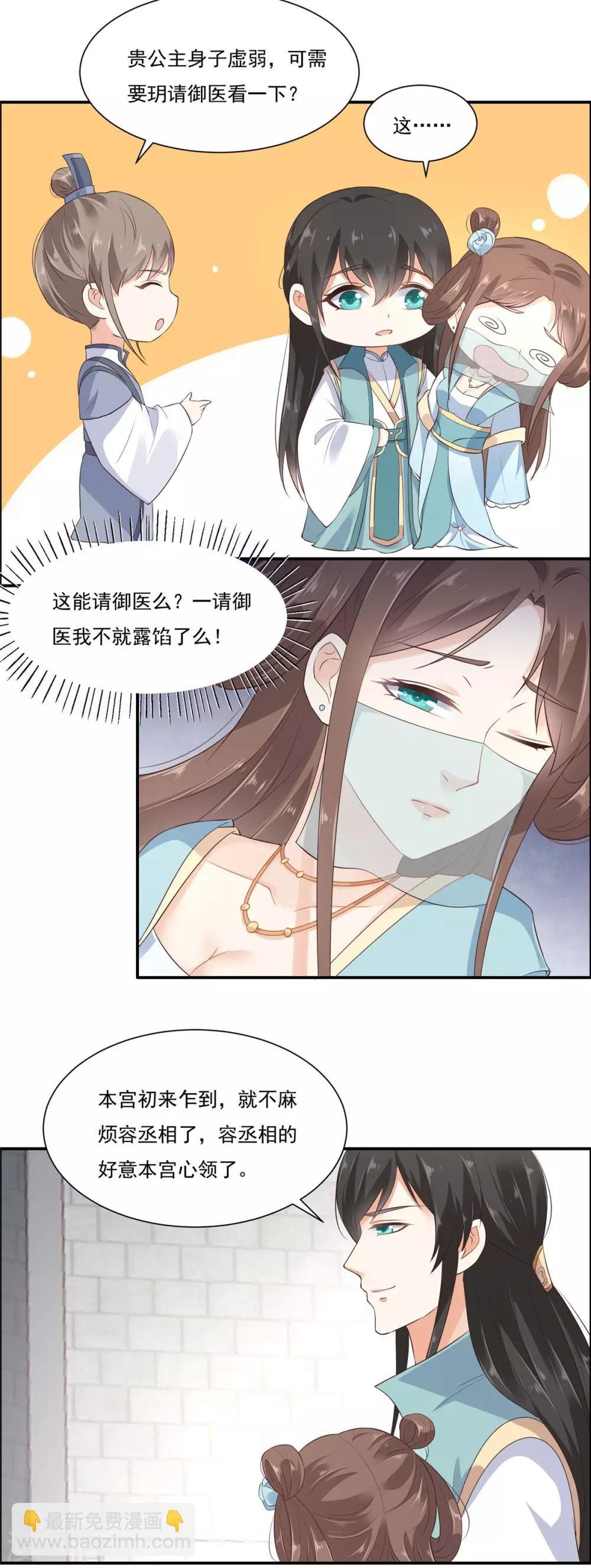 第12话 护妹狂魔