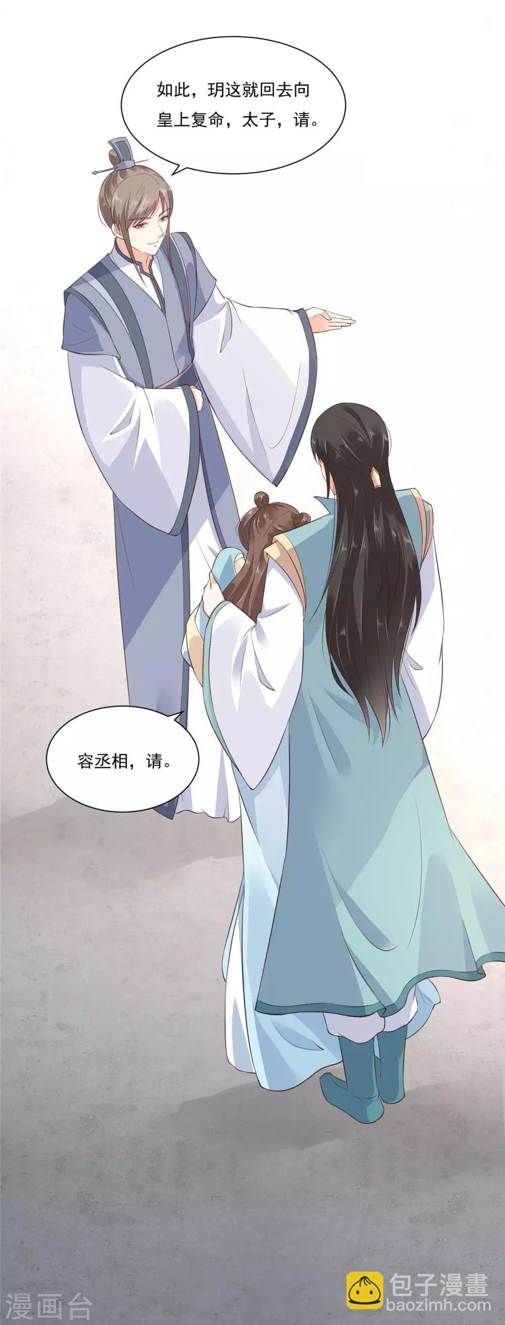 第12话 护妹狂魔