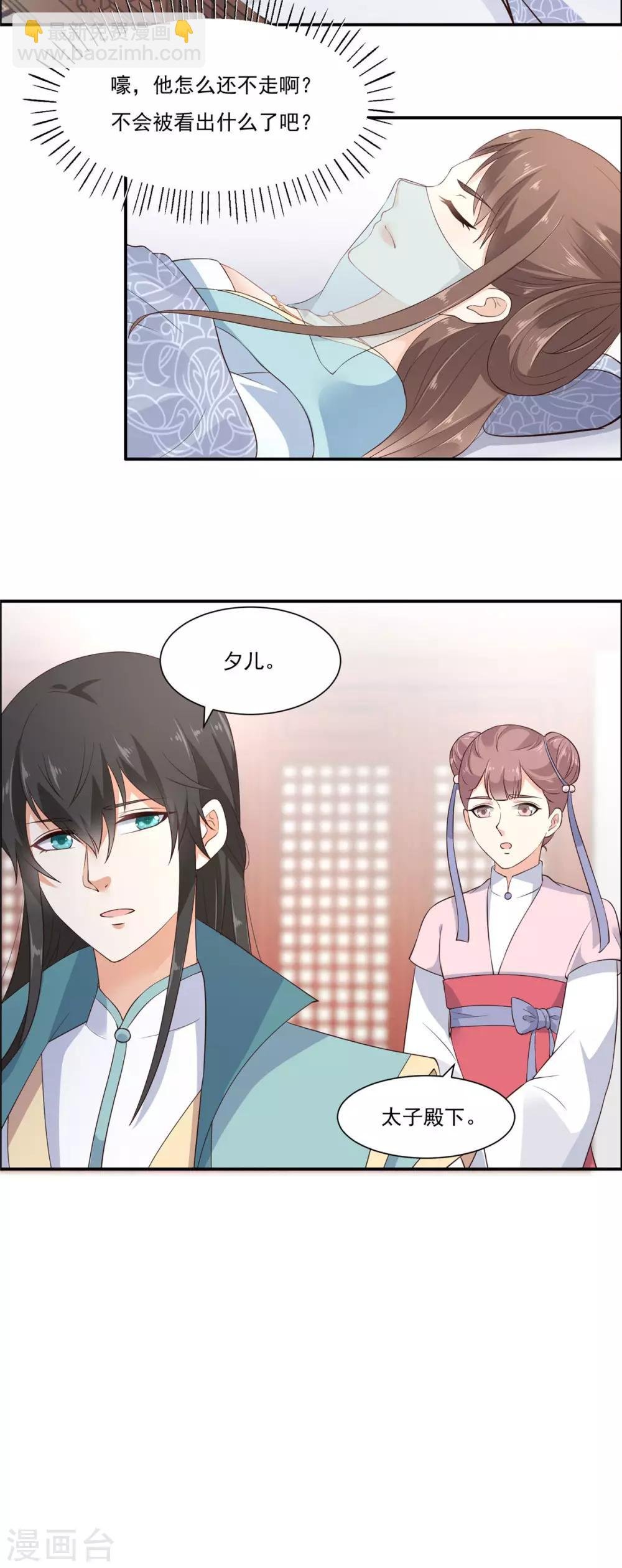 第12话 护妹狂魔