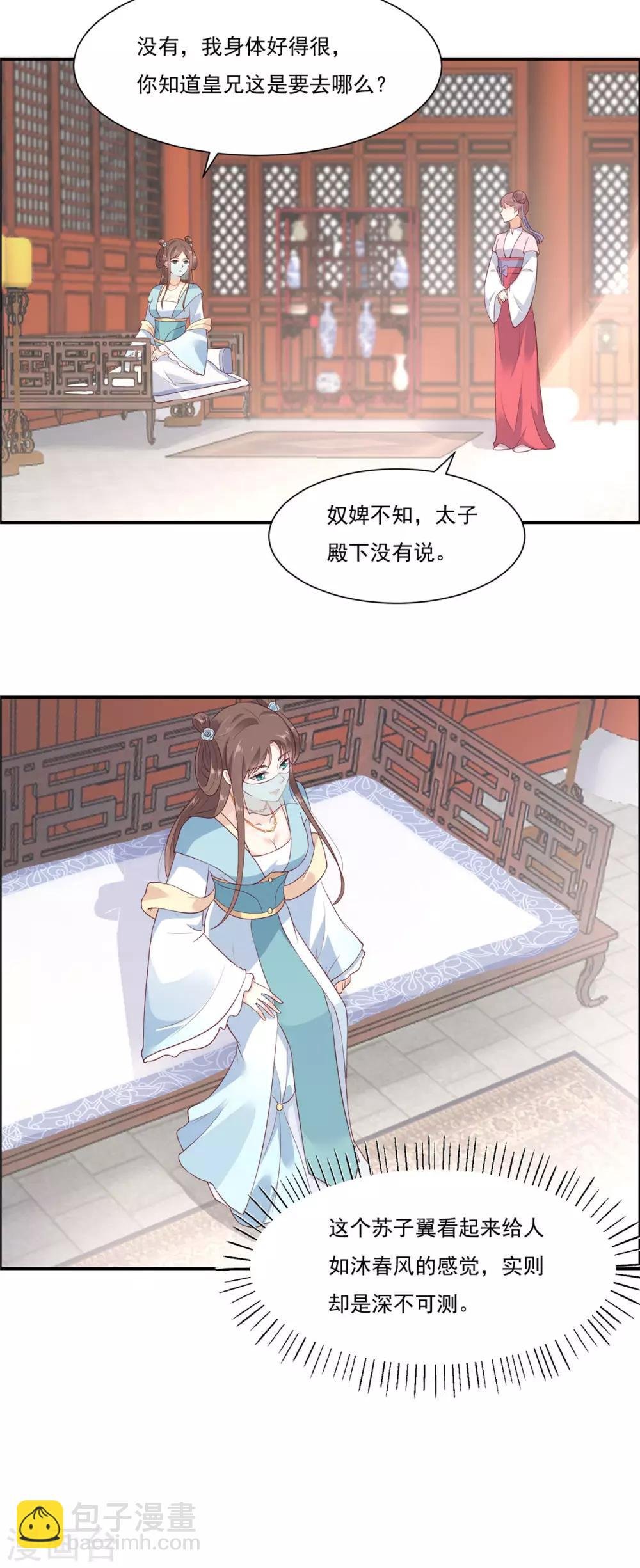 第12话 护妹狂魔