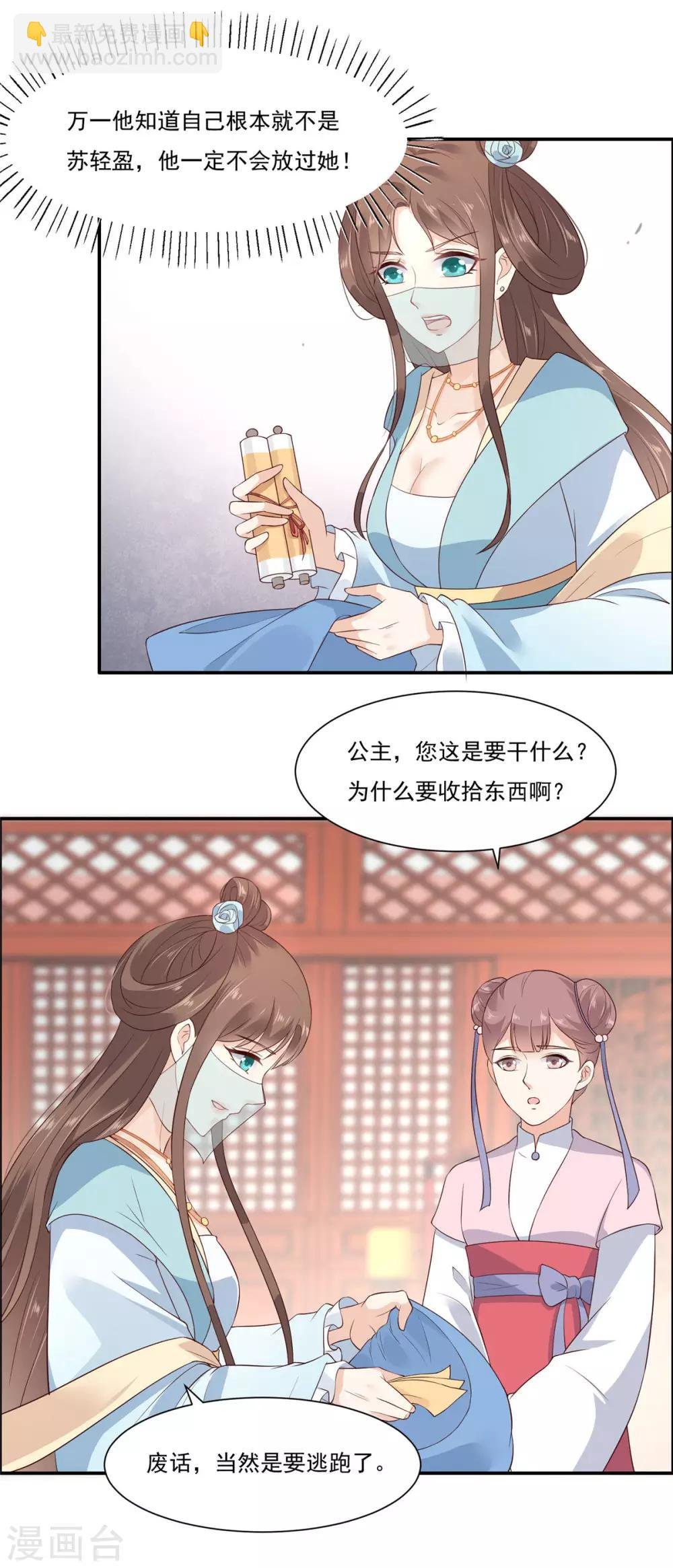 第12话 护妹狂魔
