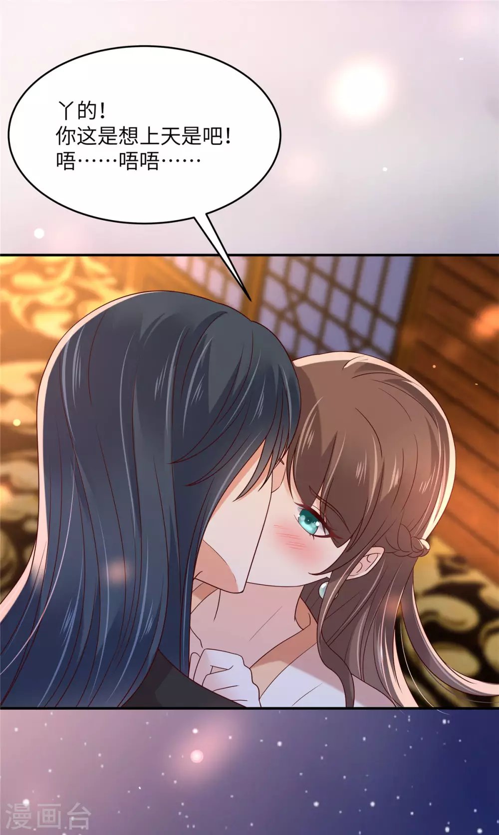 第120话 高调撒狗粮