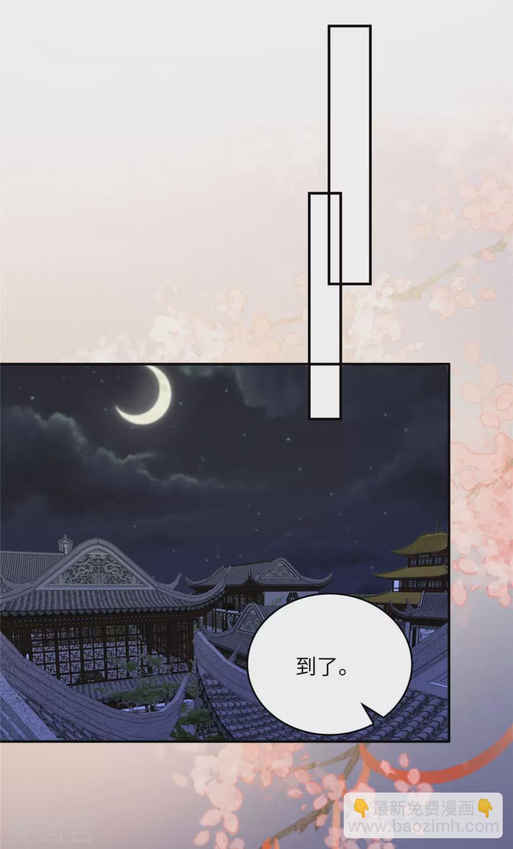 第120话 高调撒狗粮