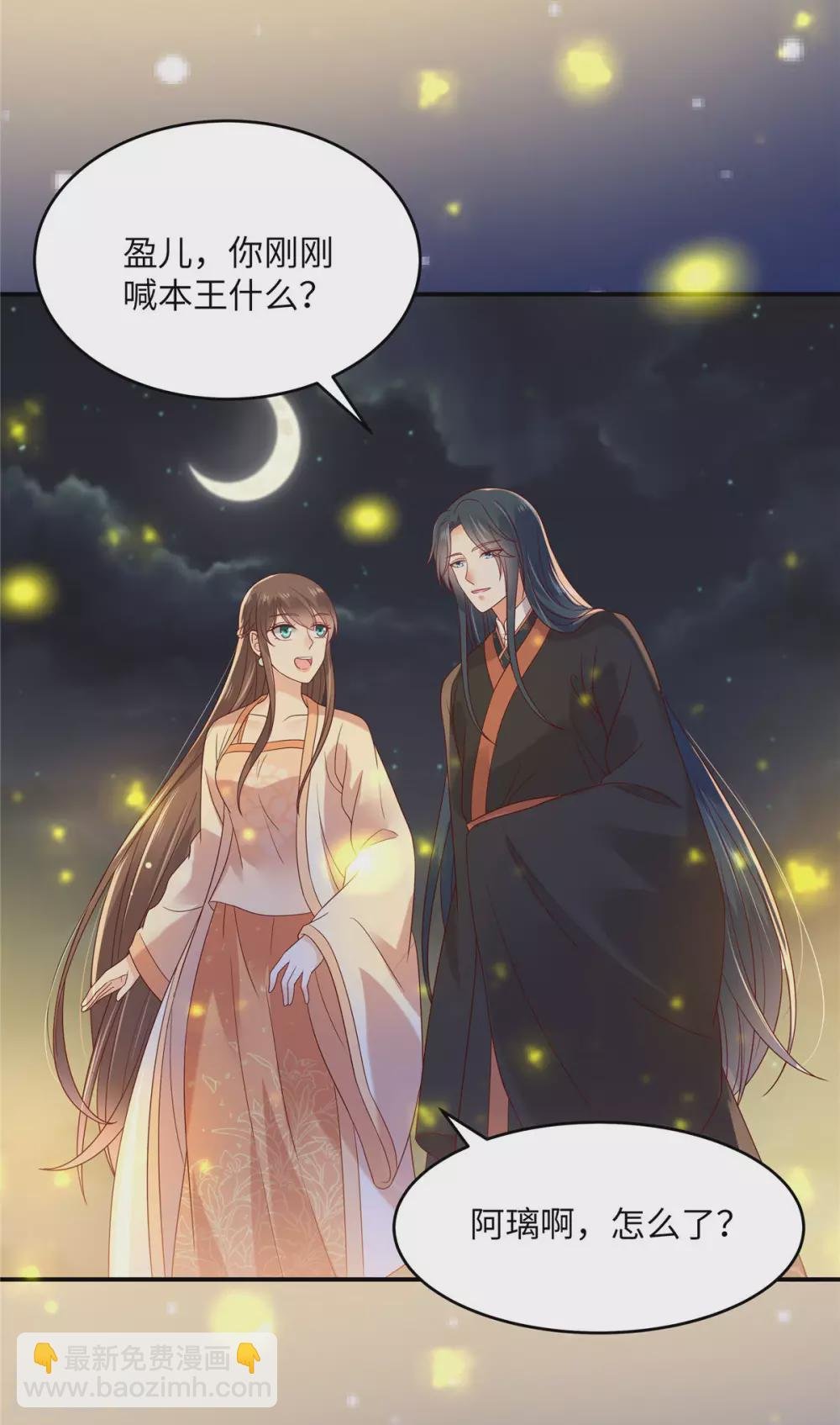 第120话 高调撒狗粮