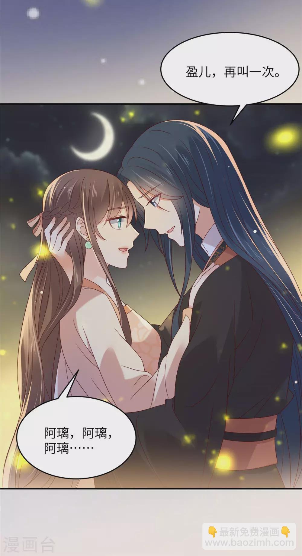 第120话 高调撒狗粮