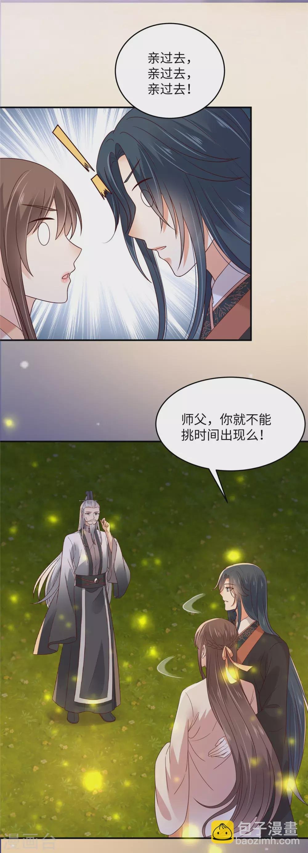第120话 高调撒狗粮