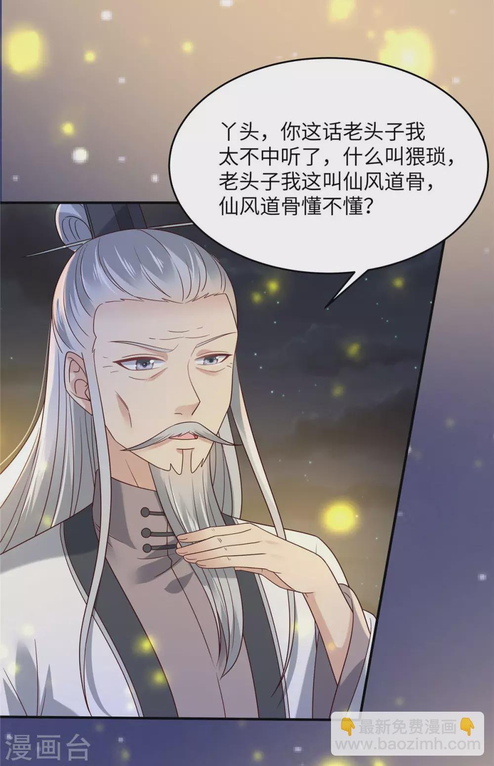第120话 高调撒狗粮