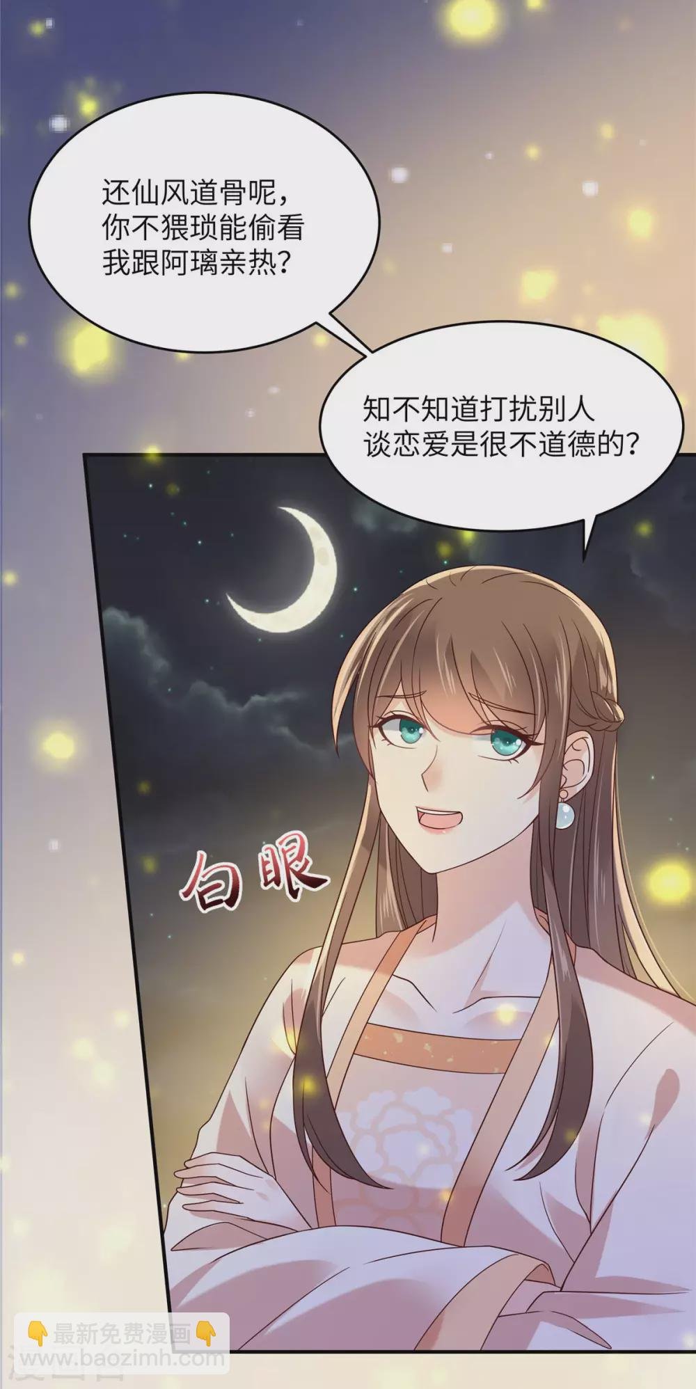 第120话 高调撒狗粮