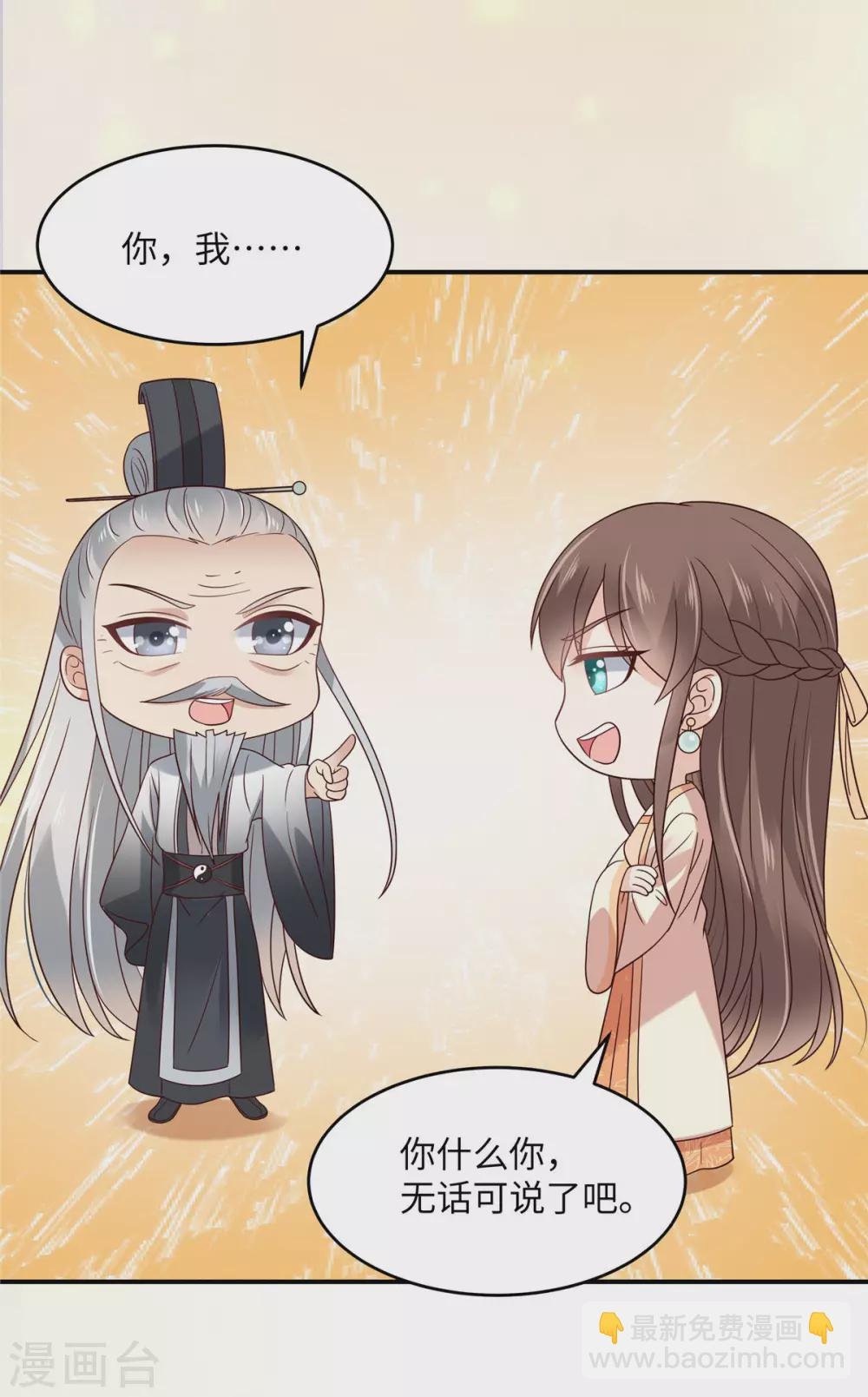 第120话 高调撒狗粮