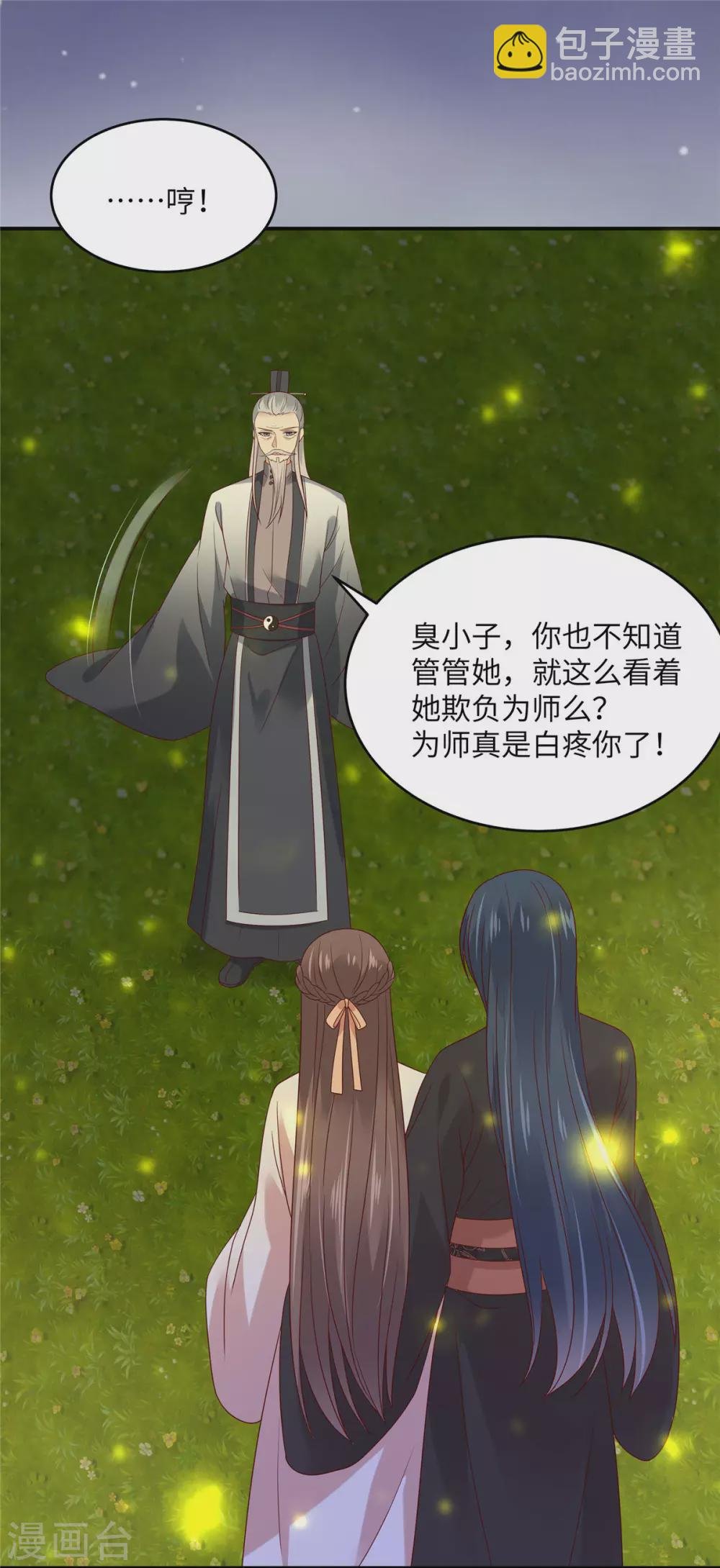 第120话 高调撒狗粮