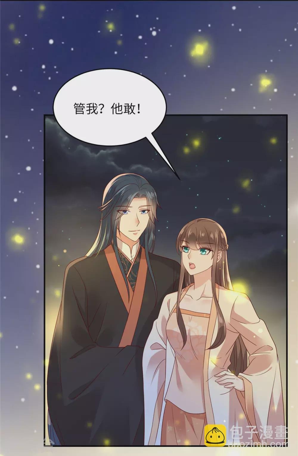 第120话 高调撒狗粮