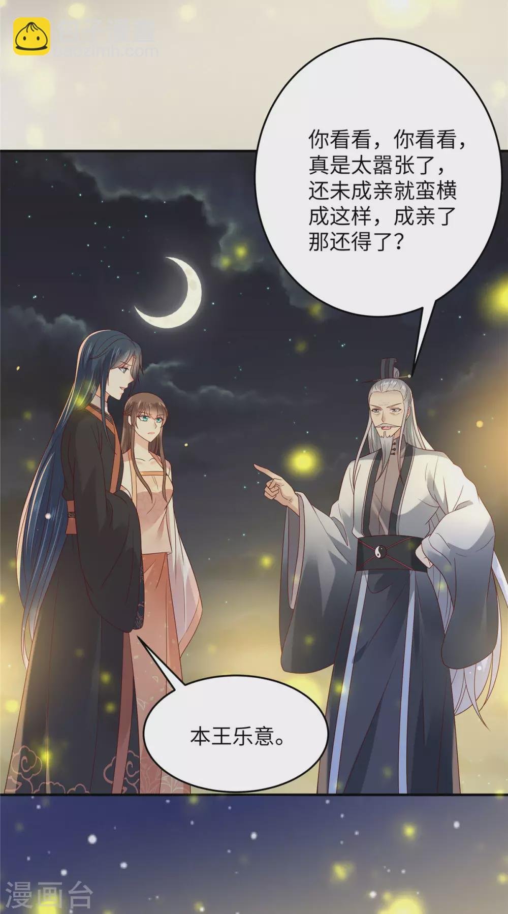 第120话 高调撒狗粮