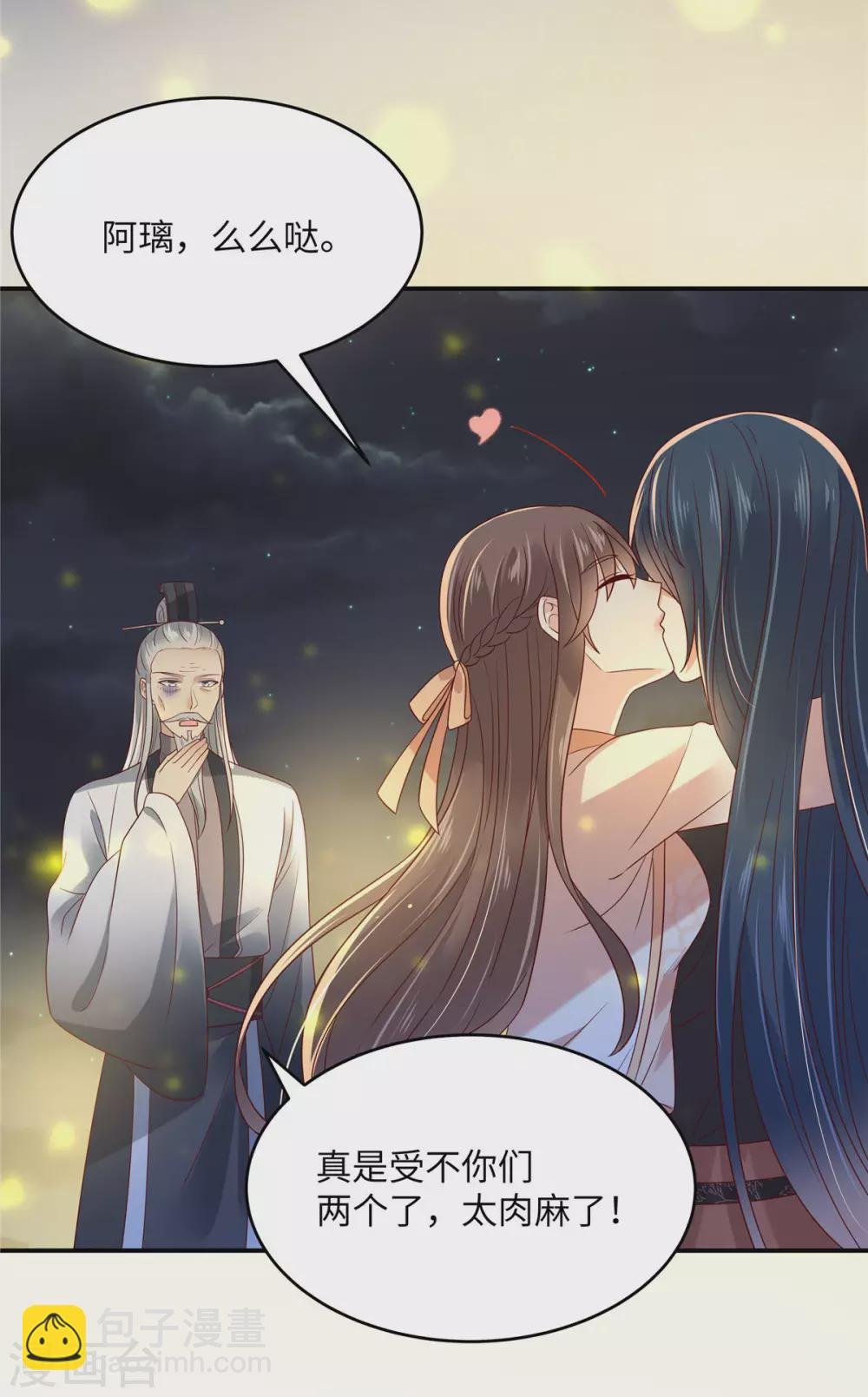 第120话 高调撒狗粮