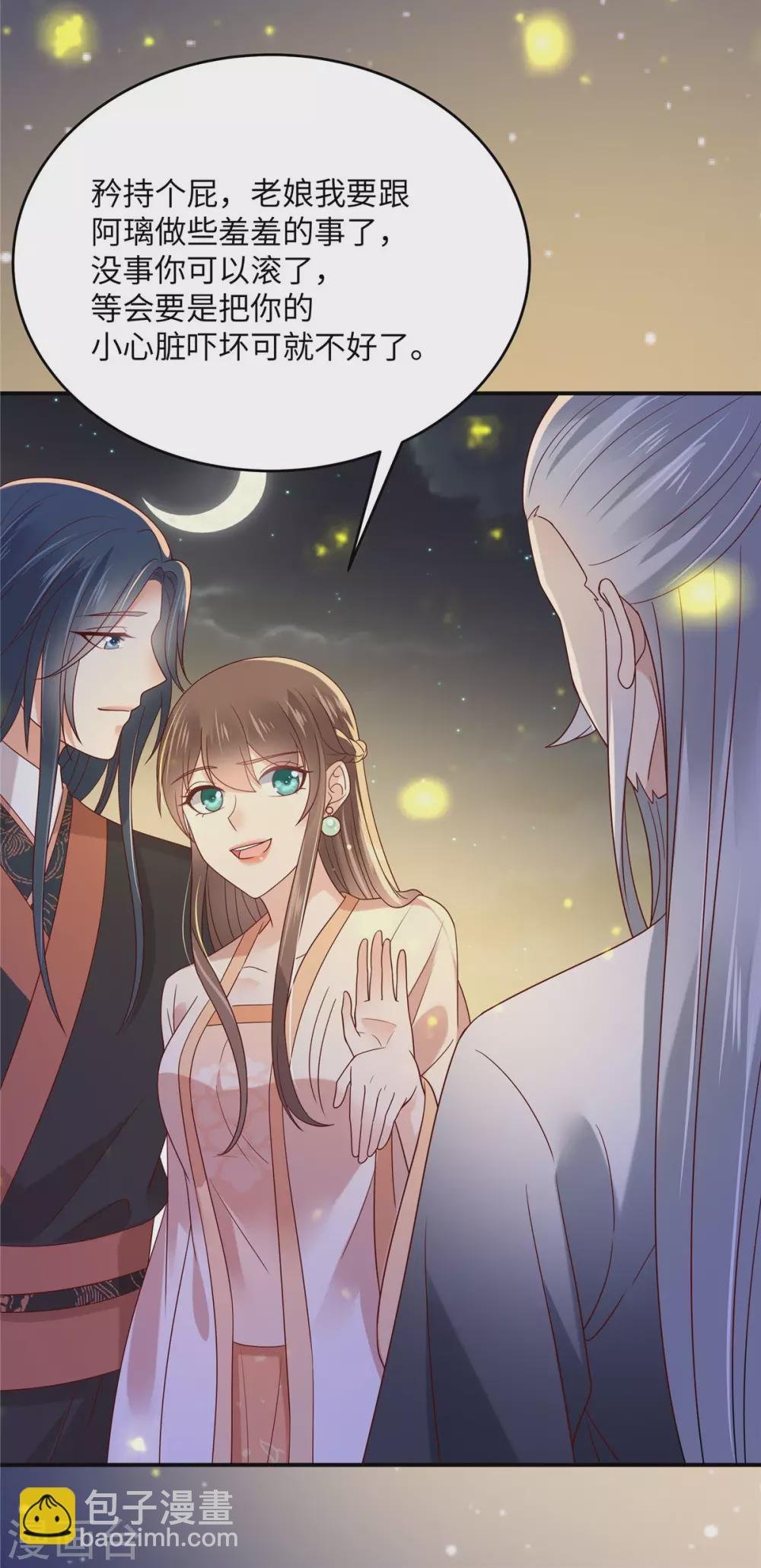 第120话 高调撒狗粮