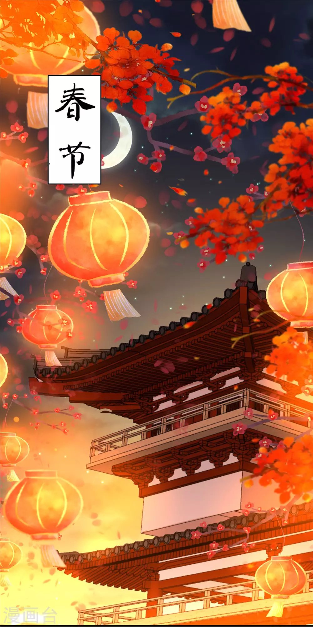 新年番外