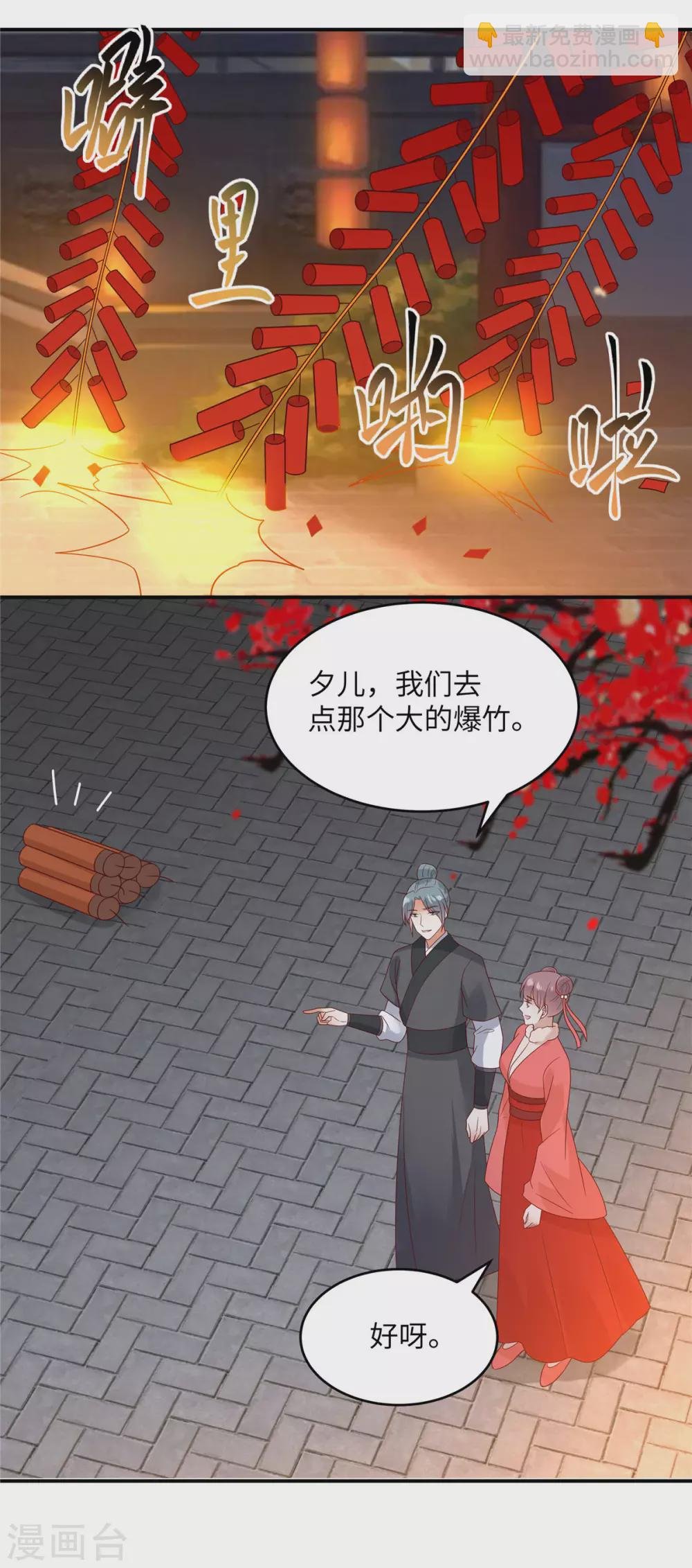 新年番外