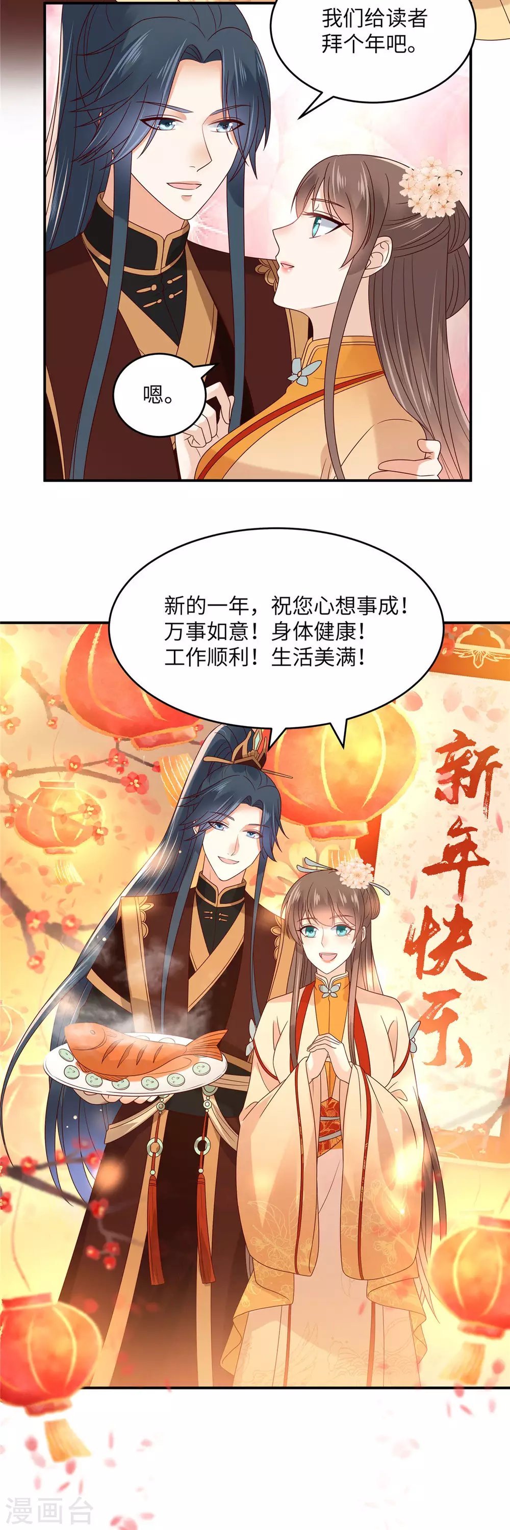 新年番外
