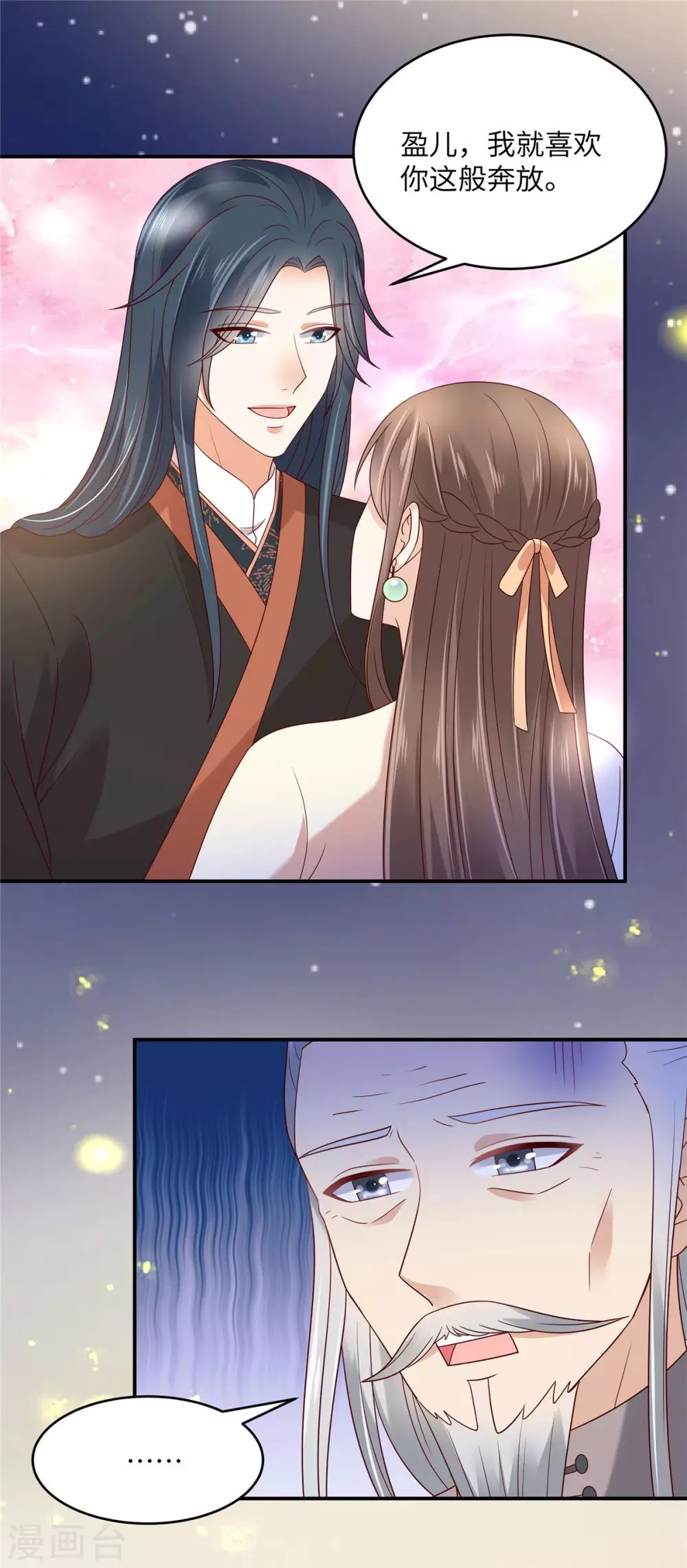 第121话 来呀造作呀