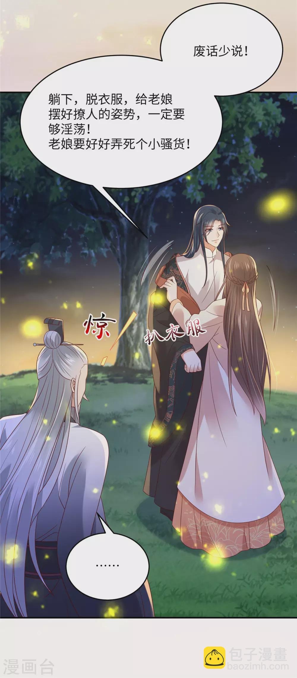 第121话 来呀造作呀