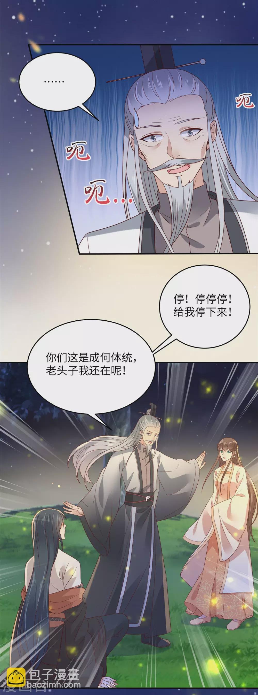 第121话 来呀造作呀