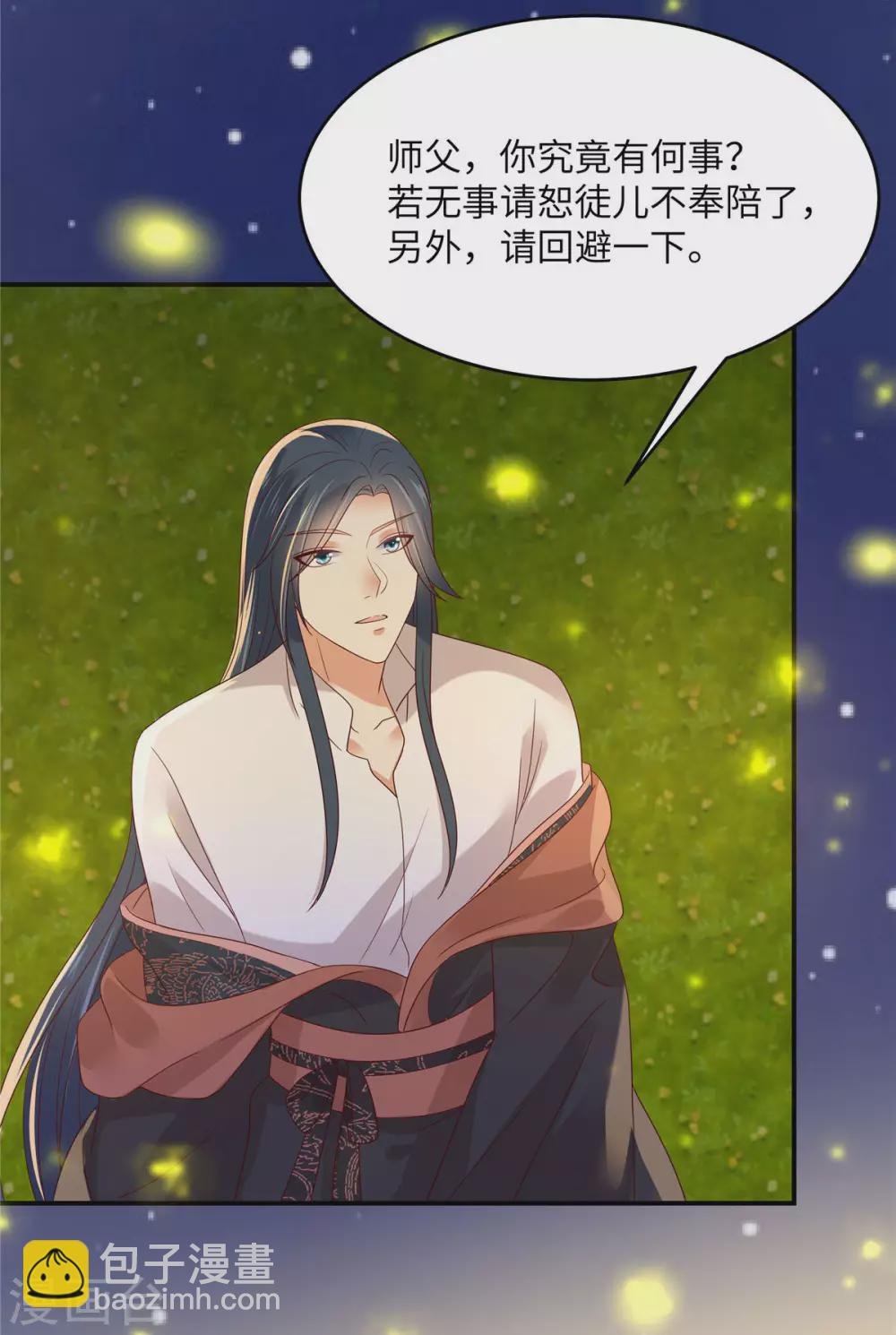 第121话 来呀造作呀