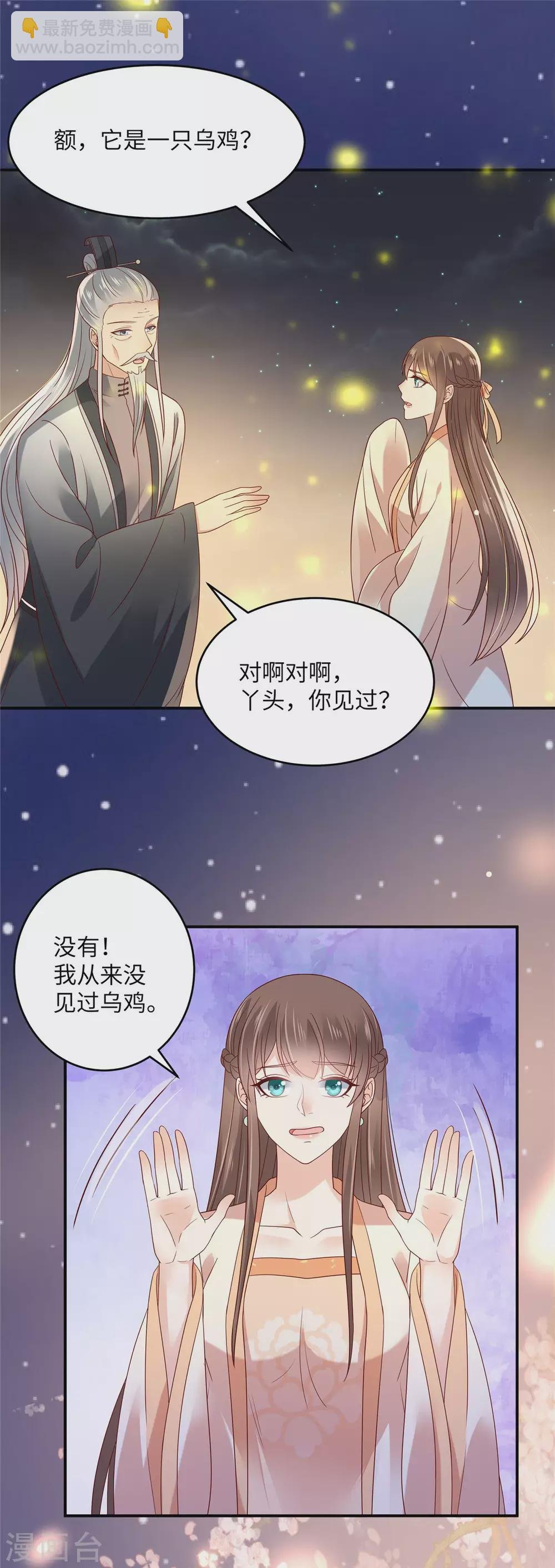 第121话 来呀造作呀