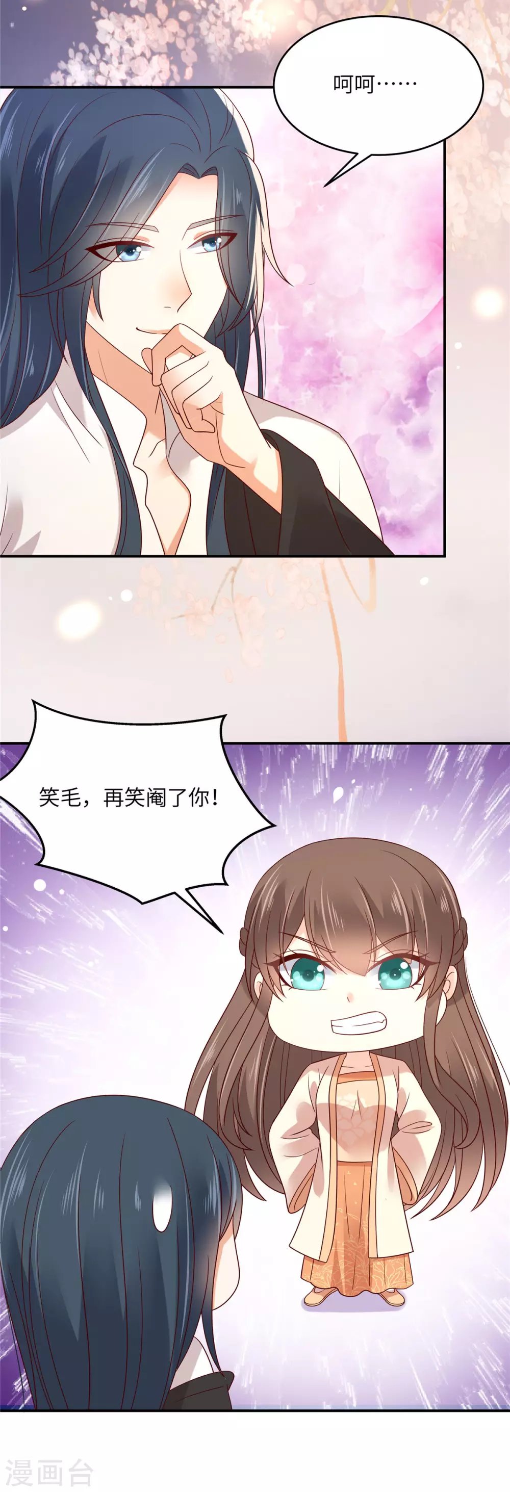 第121话 来呀造作呀