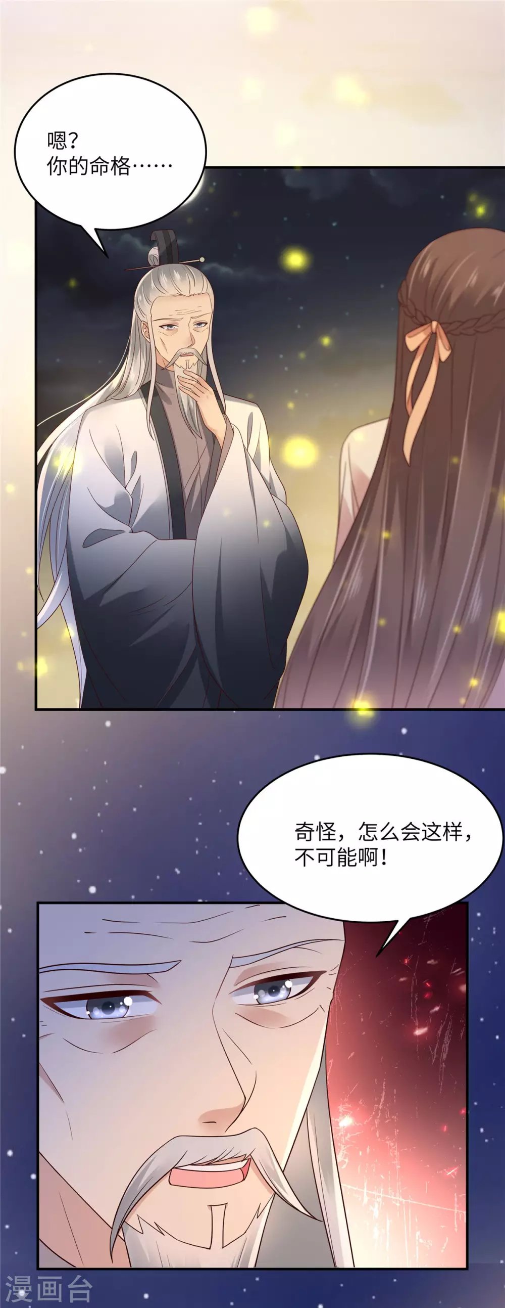 第121话 来呀造作呀