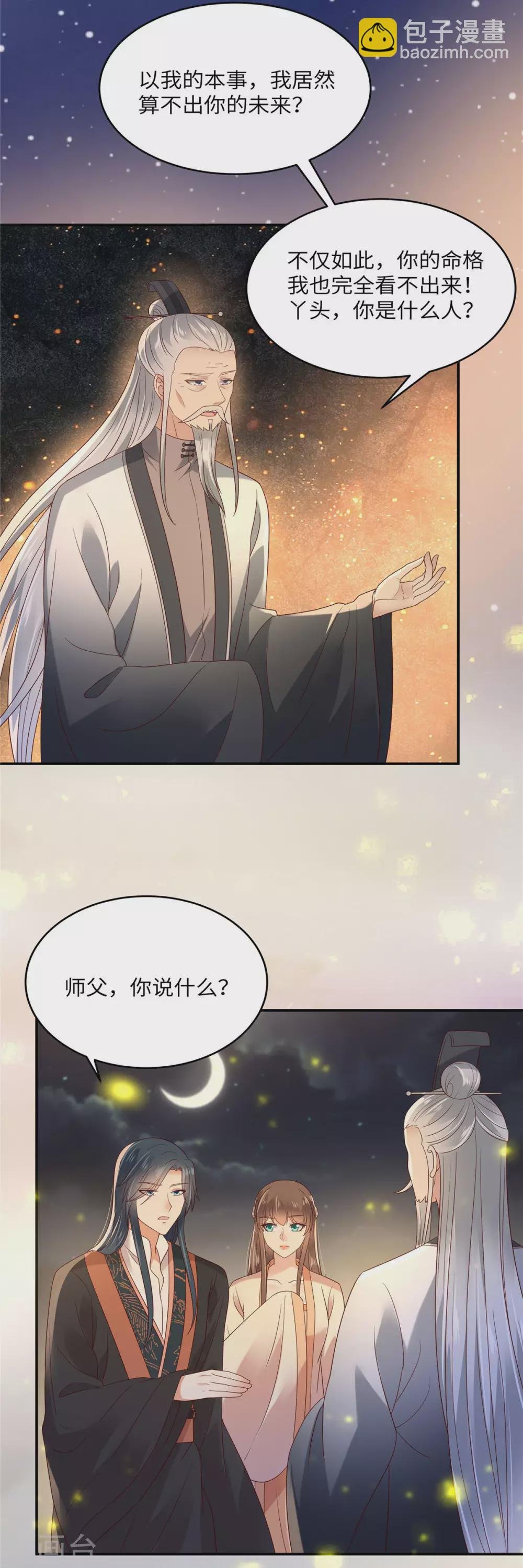 第121话 来呀造作呀