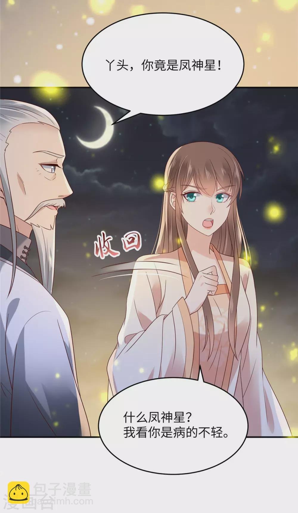 第121话 来呀造作呀