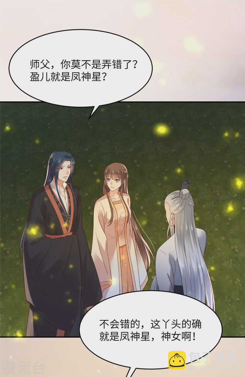 第121话 来呀造作呀
