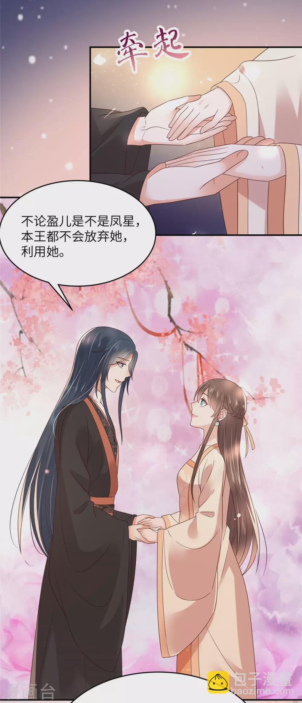 第121话 来呀造作呀