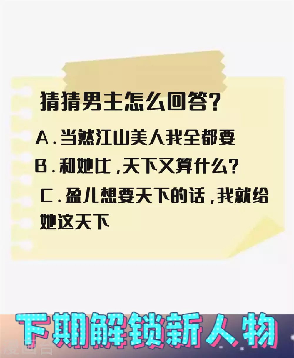 第121话 来呀造作呀