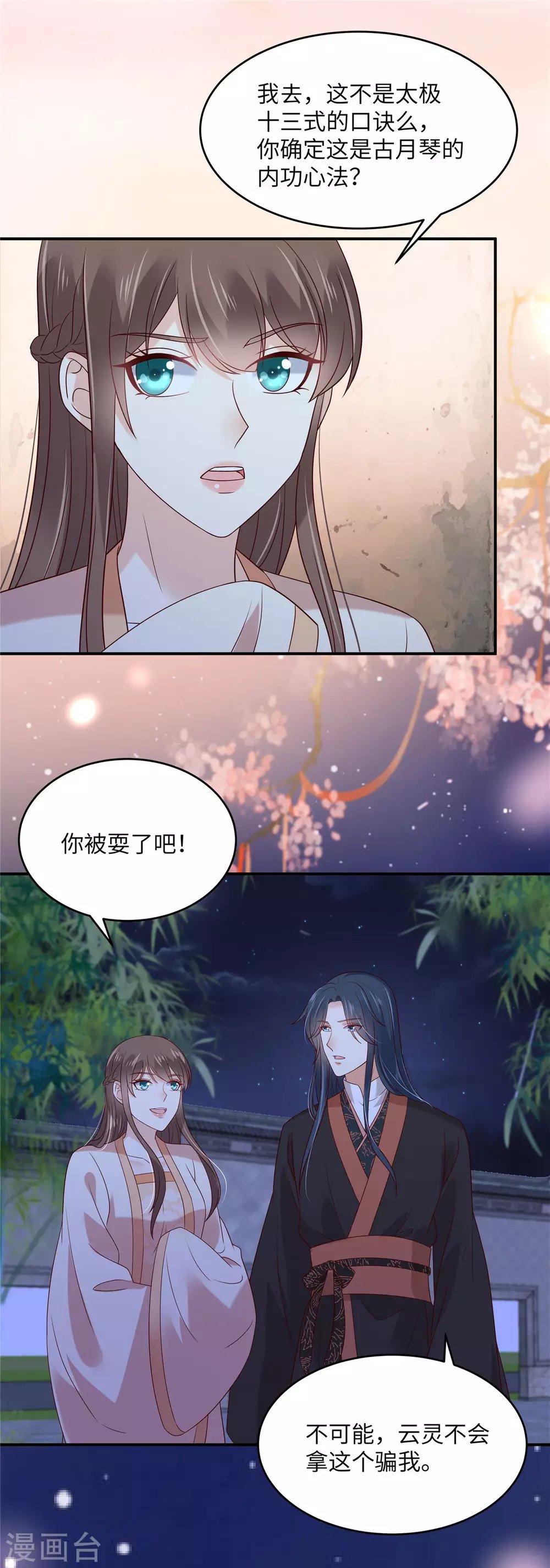 第122话 天选之女