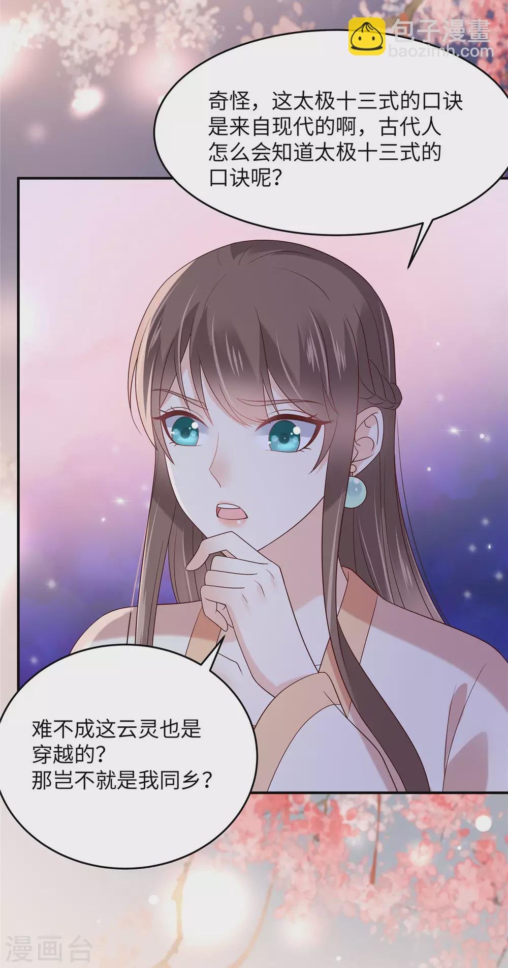 第122话 天选之女