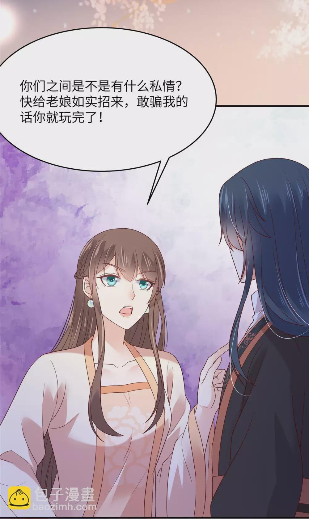 第123话 哄媳妇高手
