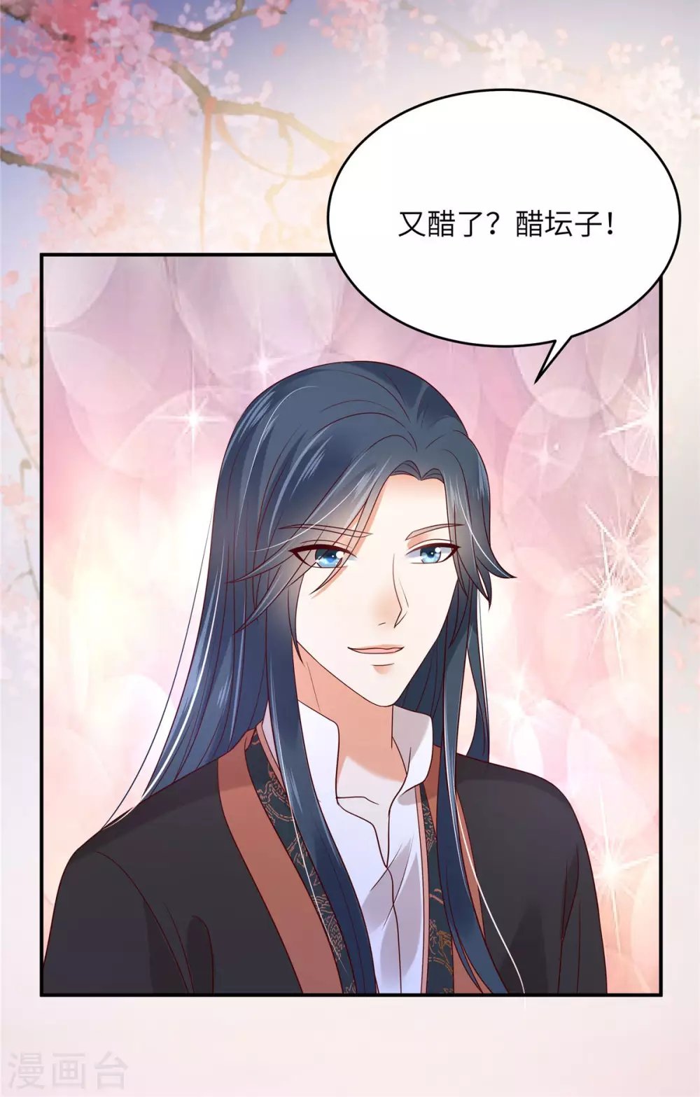 第123话 哄媳妇高手