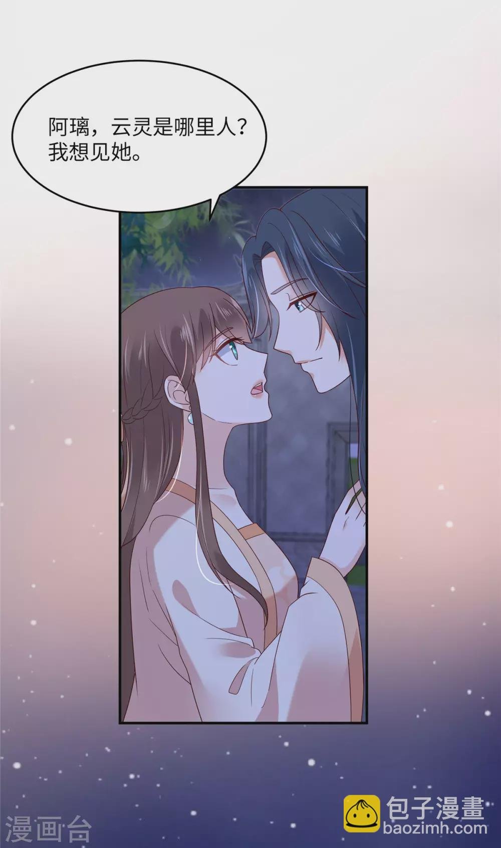 第123话 哄媳妇高手