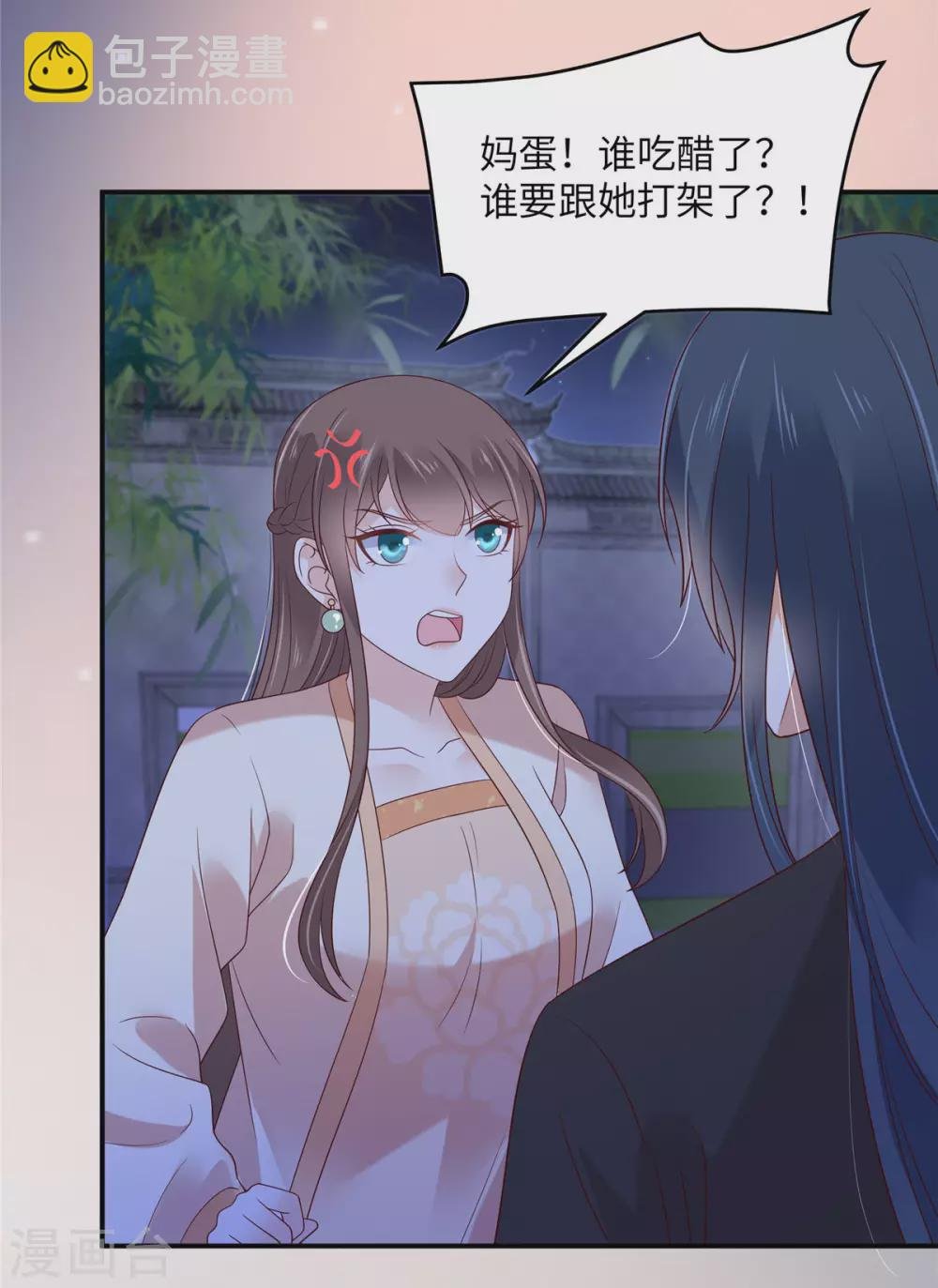 第123话 哄媳妇高手