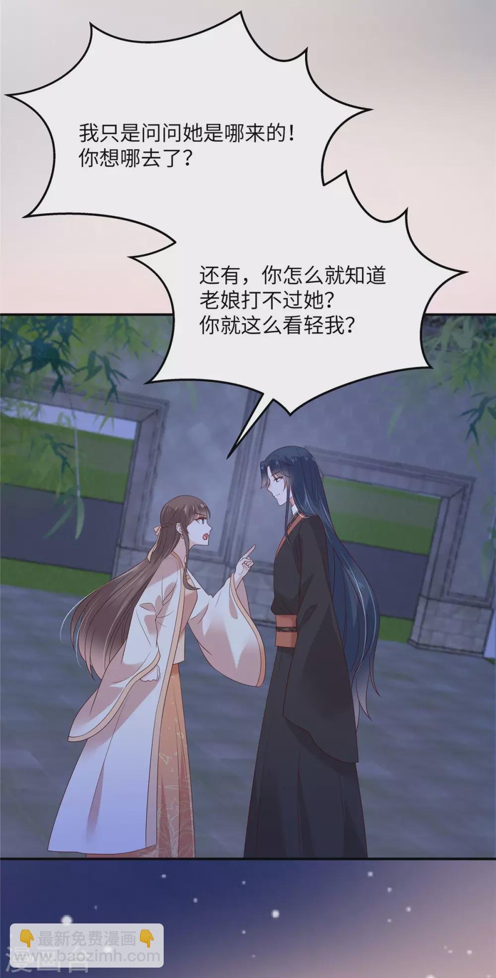 第123话 哄媳妇高手