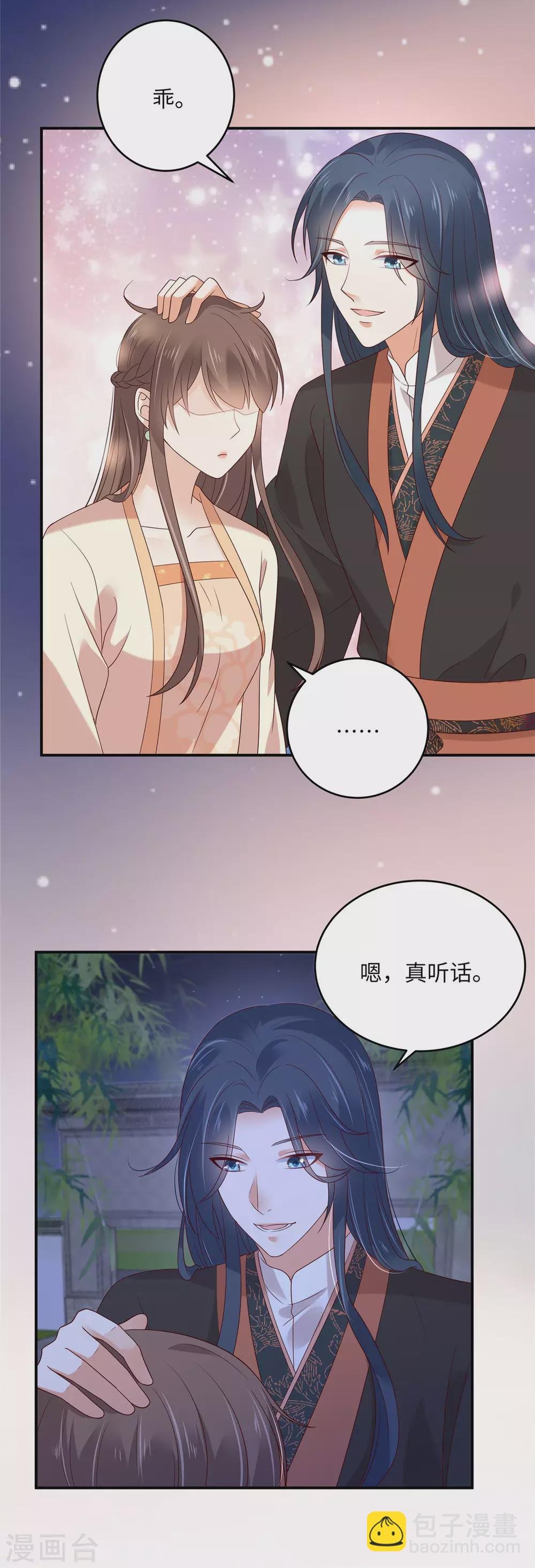 第123话 哄媳妇高手