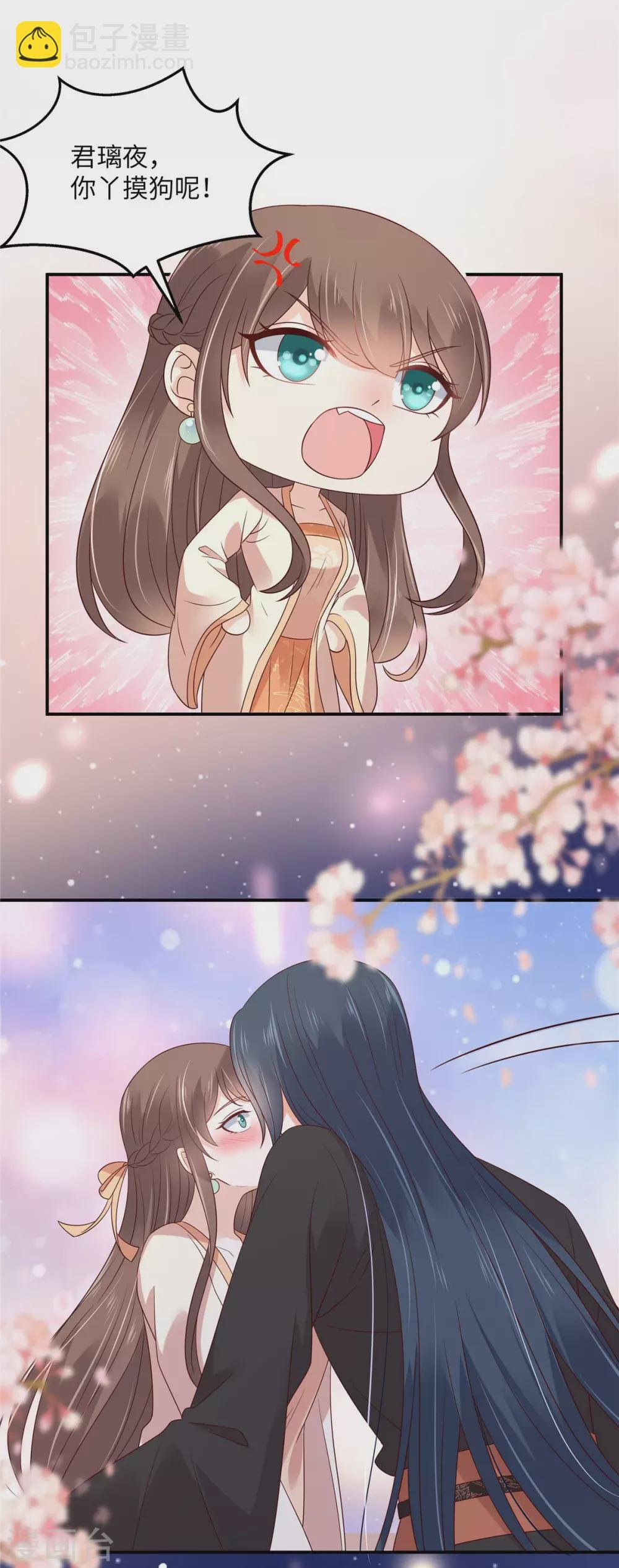 第123话 哄媳妇高手