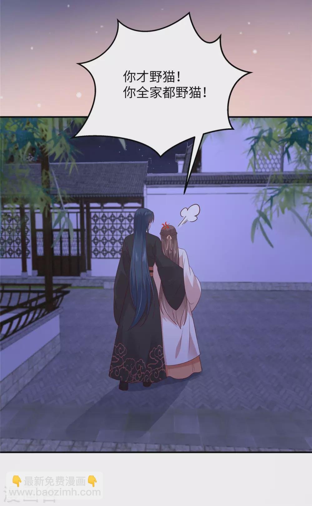 第123话 哄媳妇高手